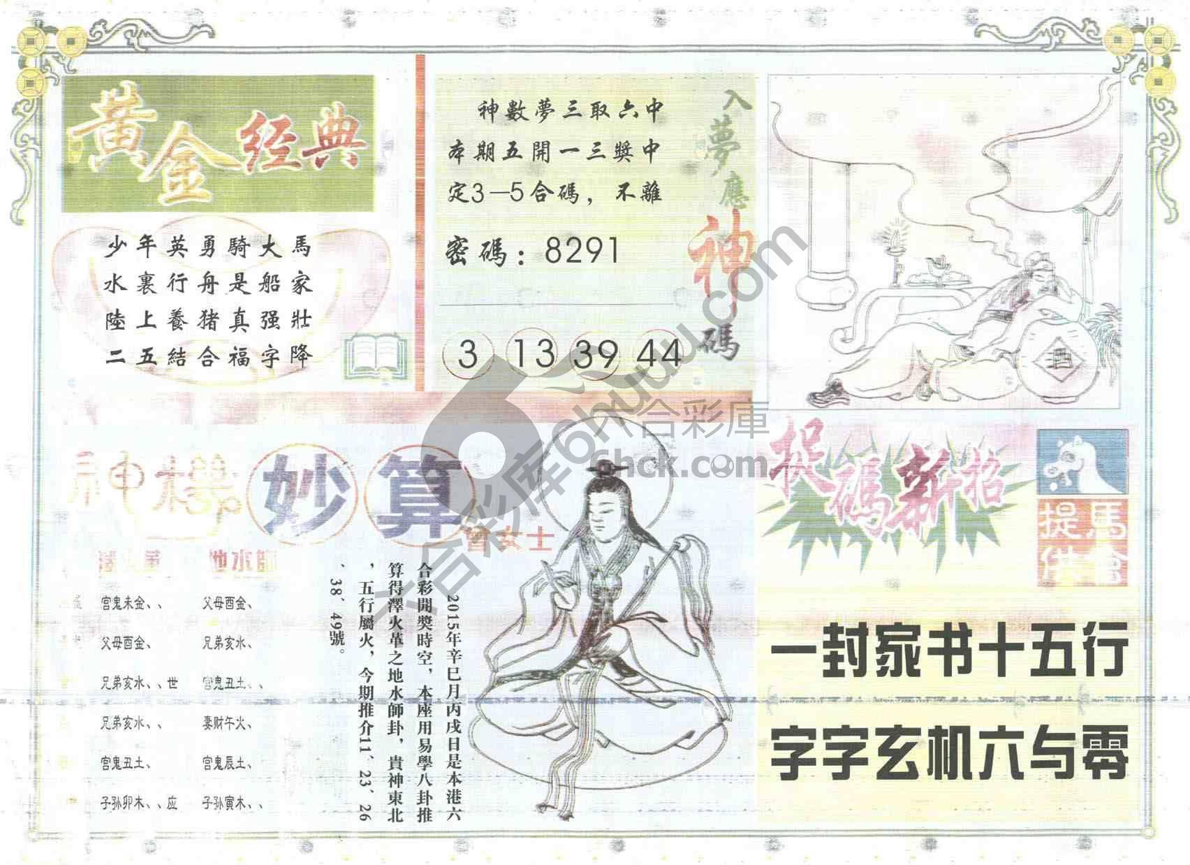 老版曾女士