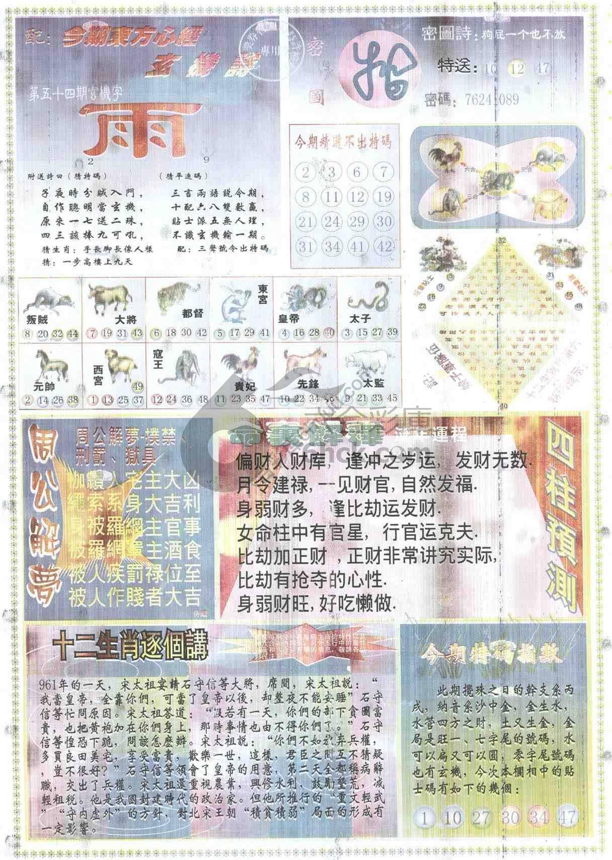 东方心经