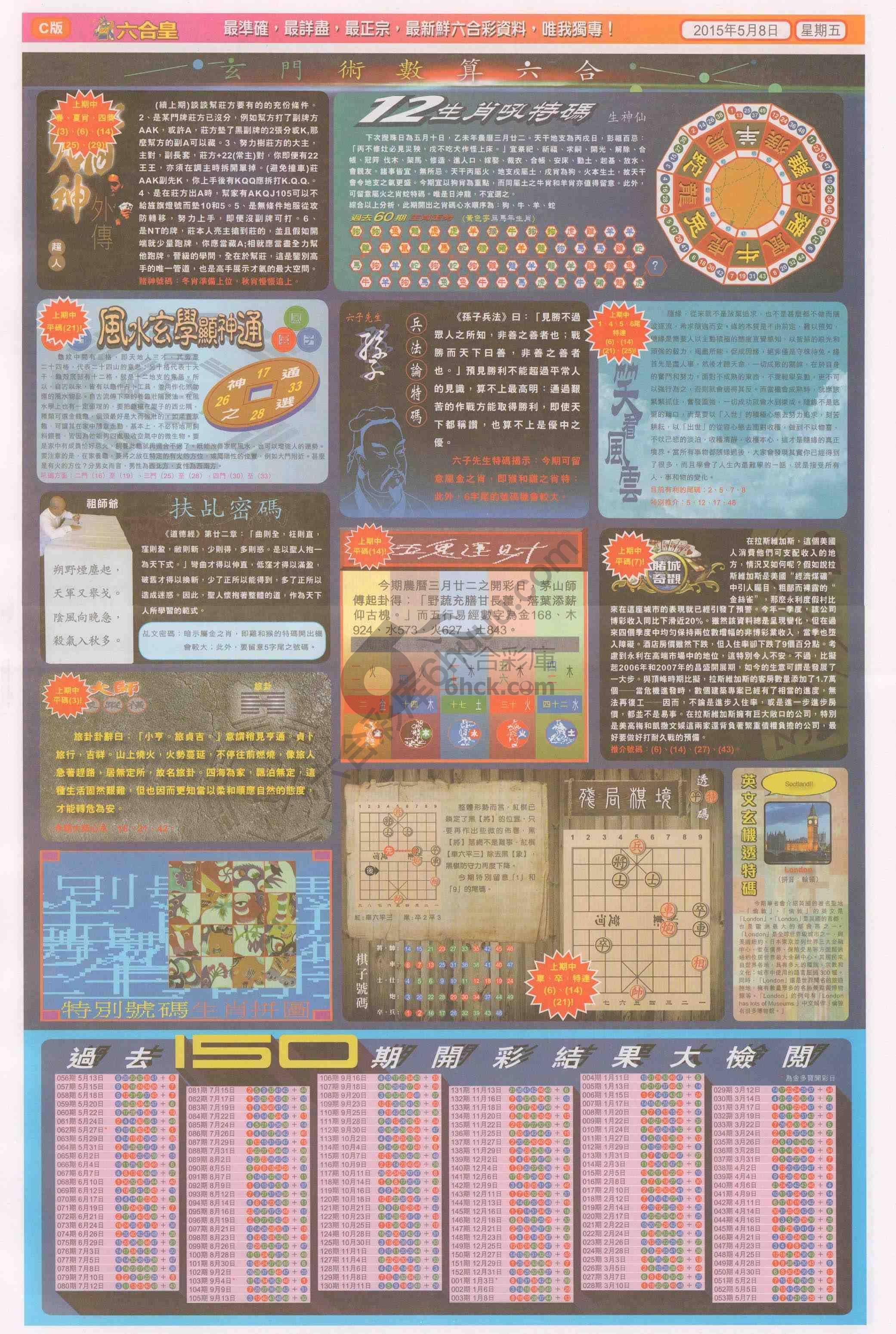 六合皇