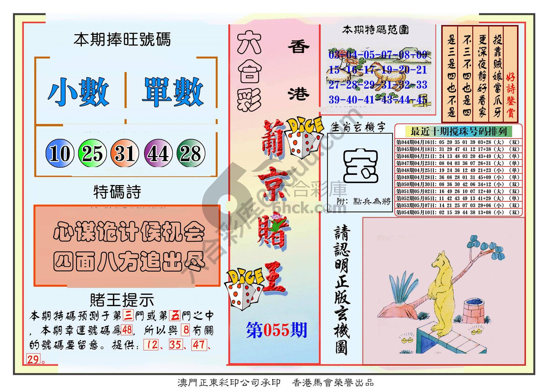 葡京赌王