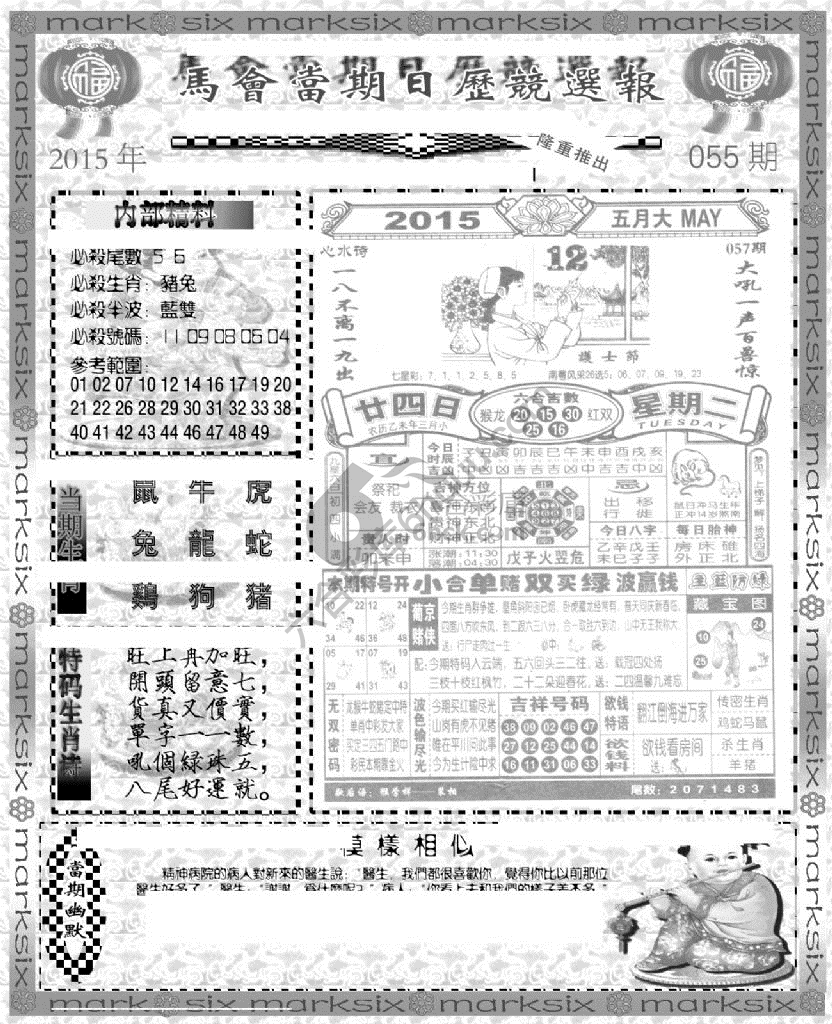 当天报