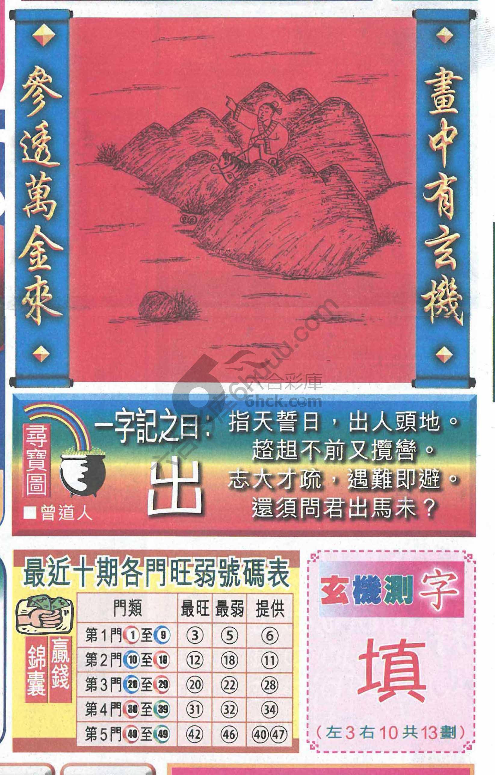 高清跑狗图