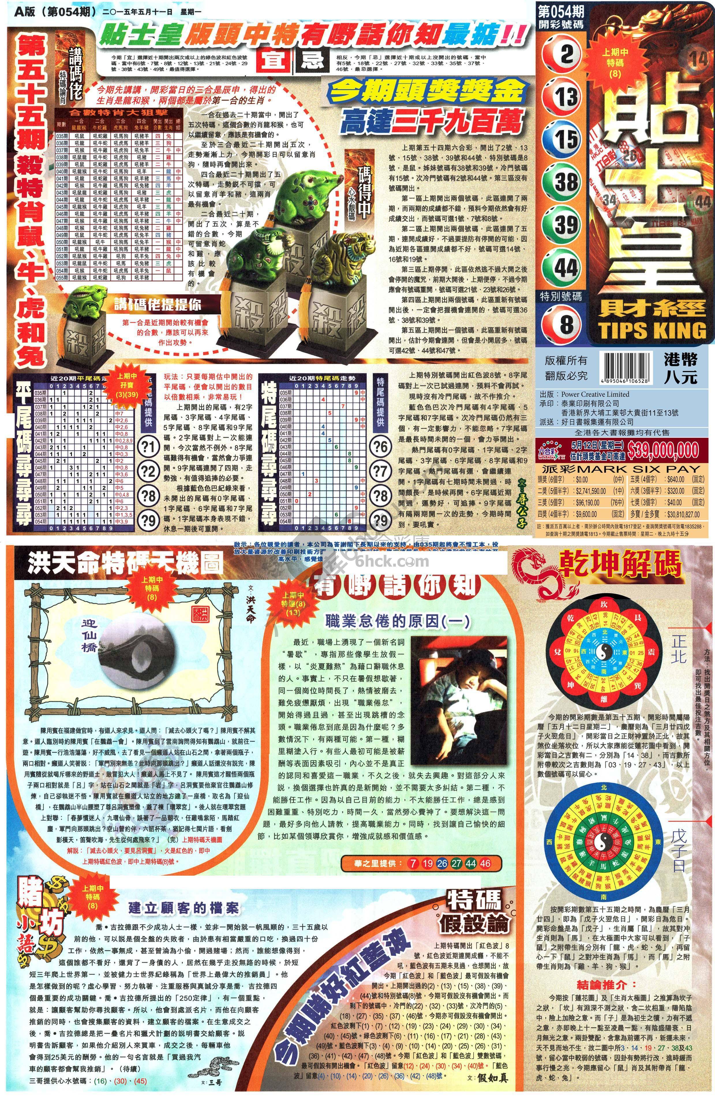 大版贴士皇