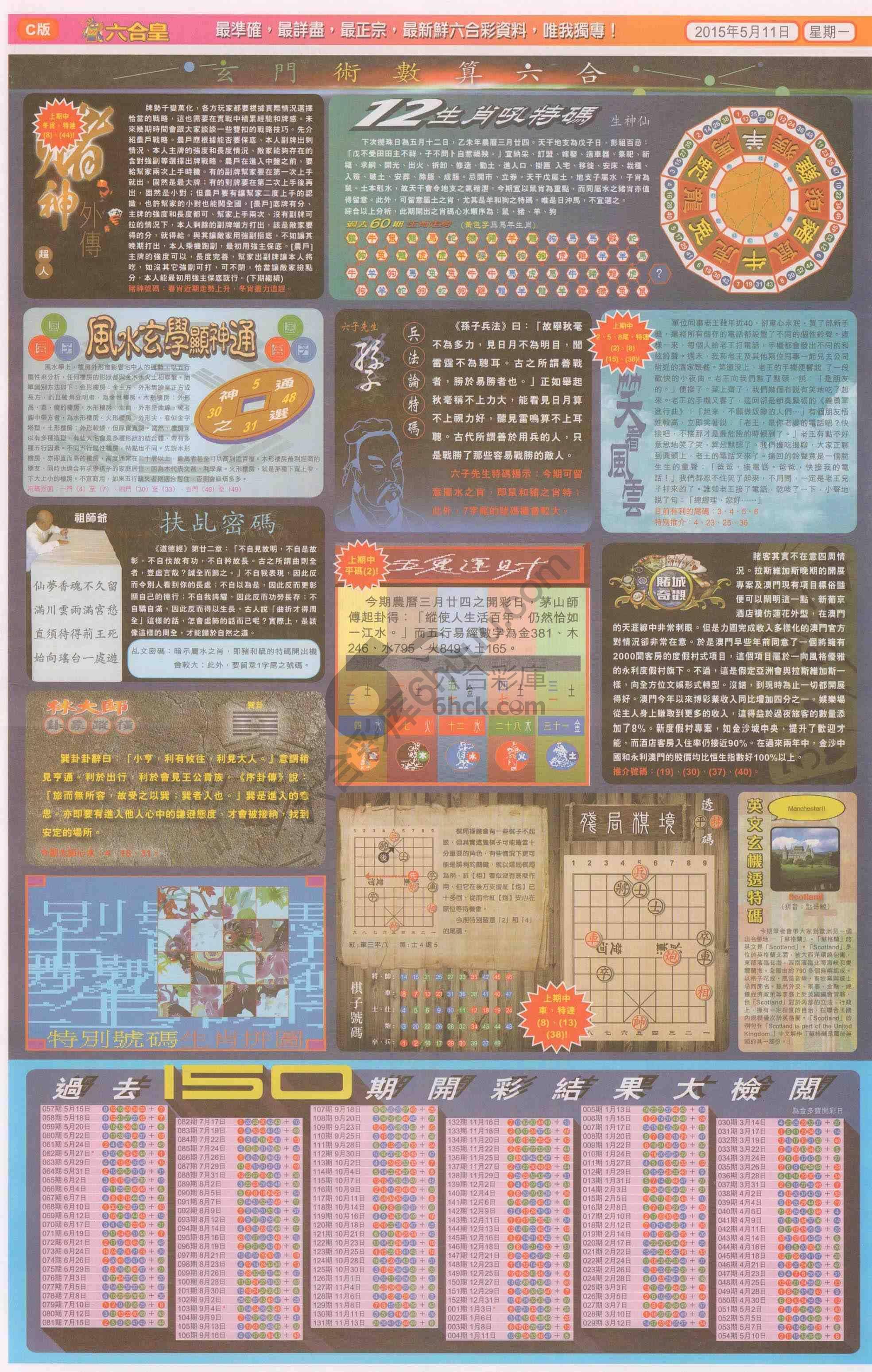 六合皇