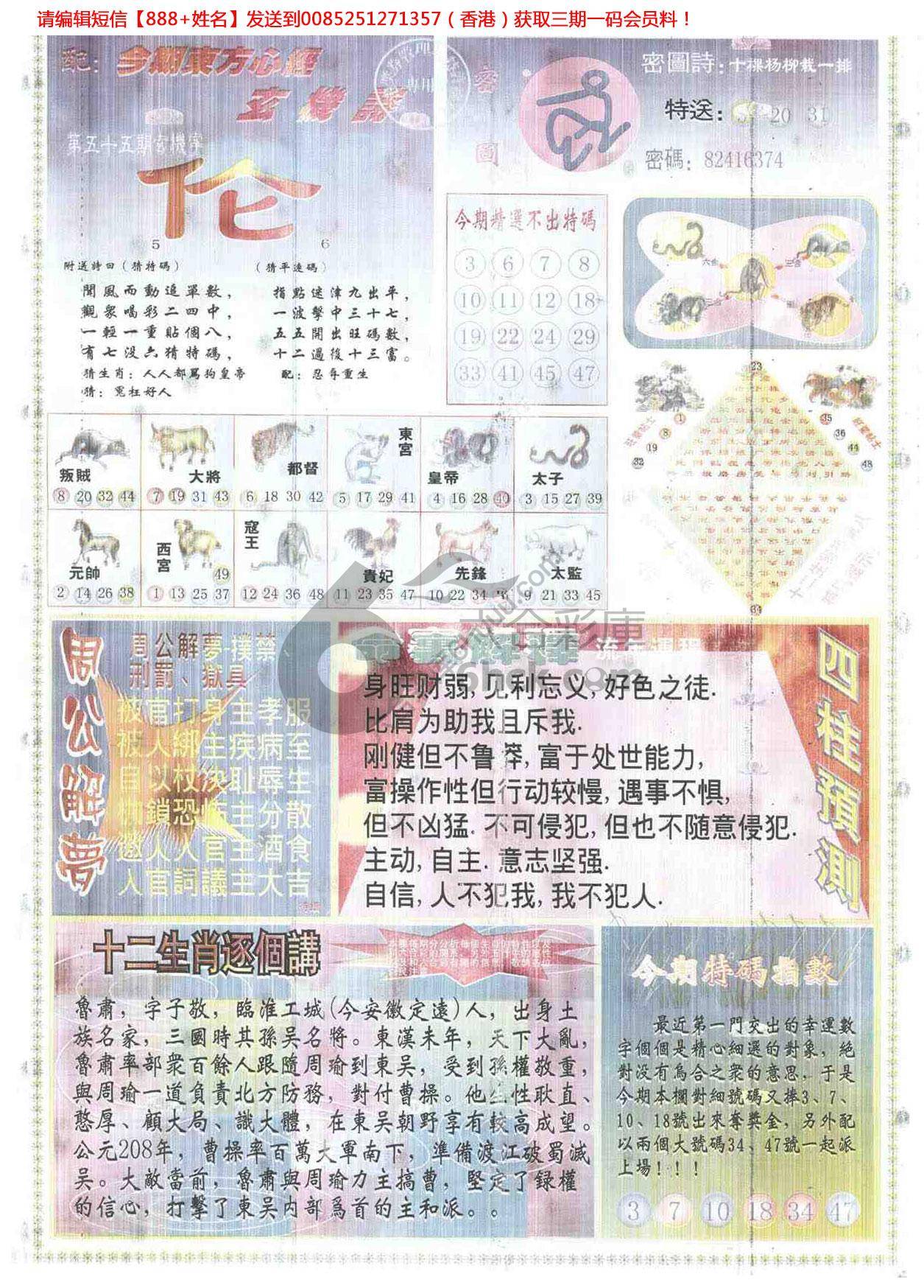 东方心经