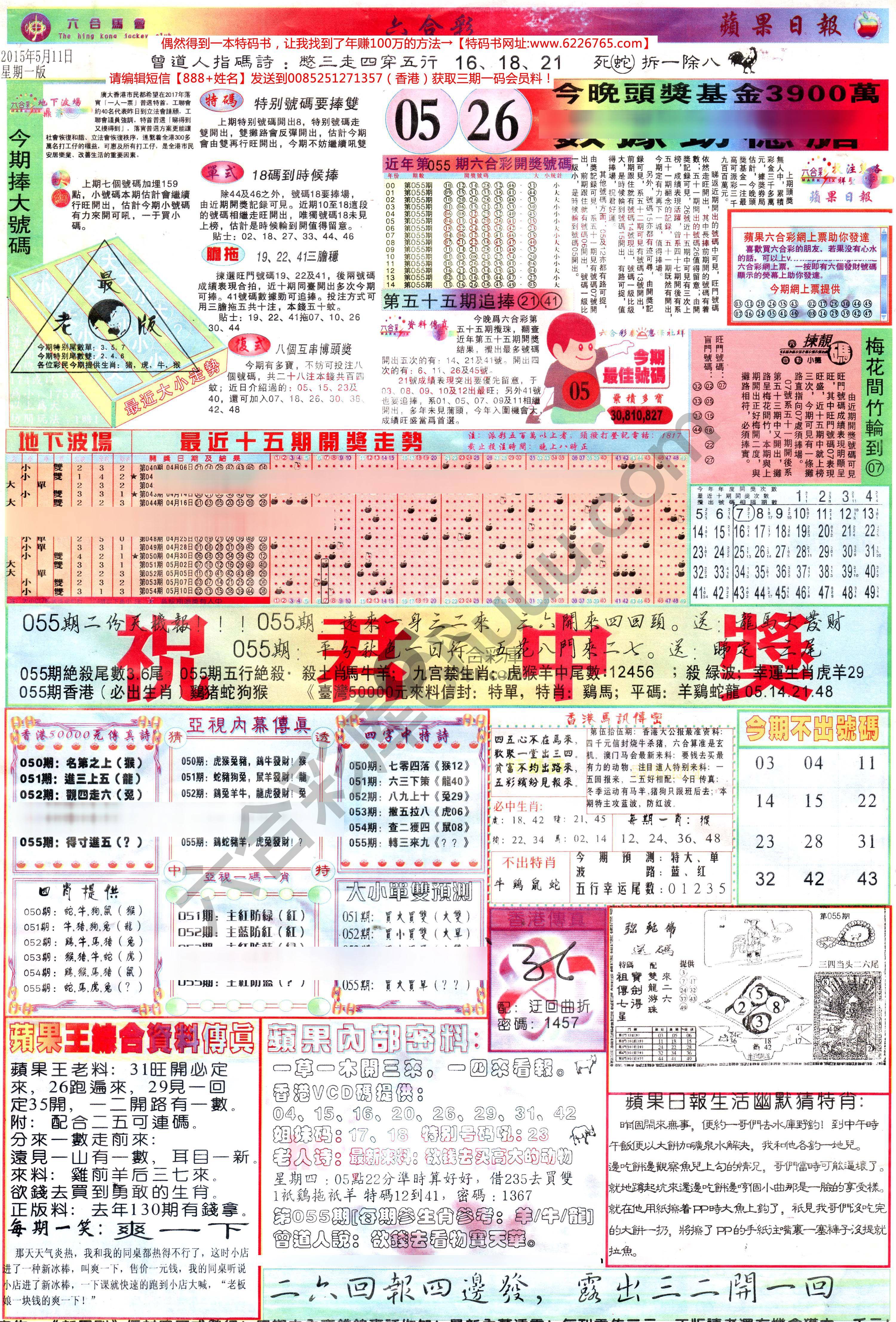 苹果日报