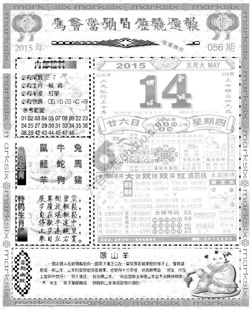 当天报