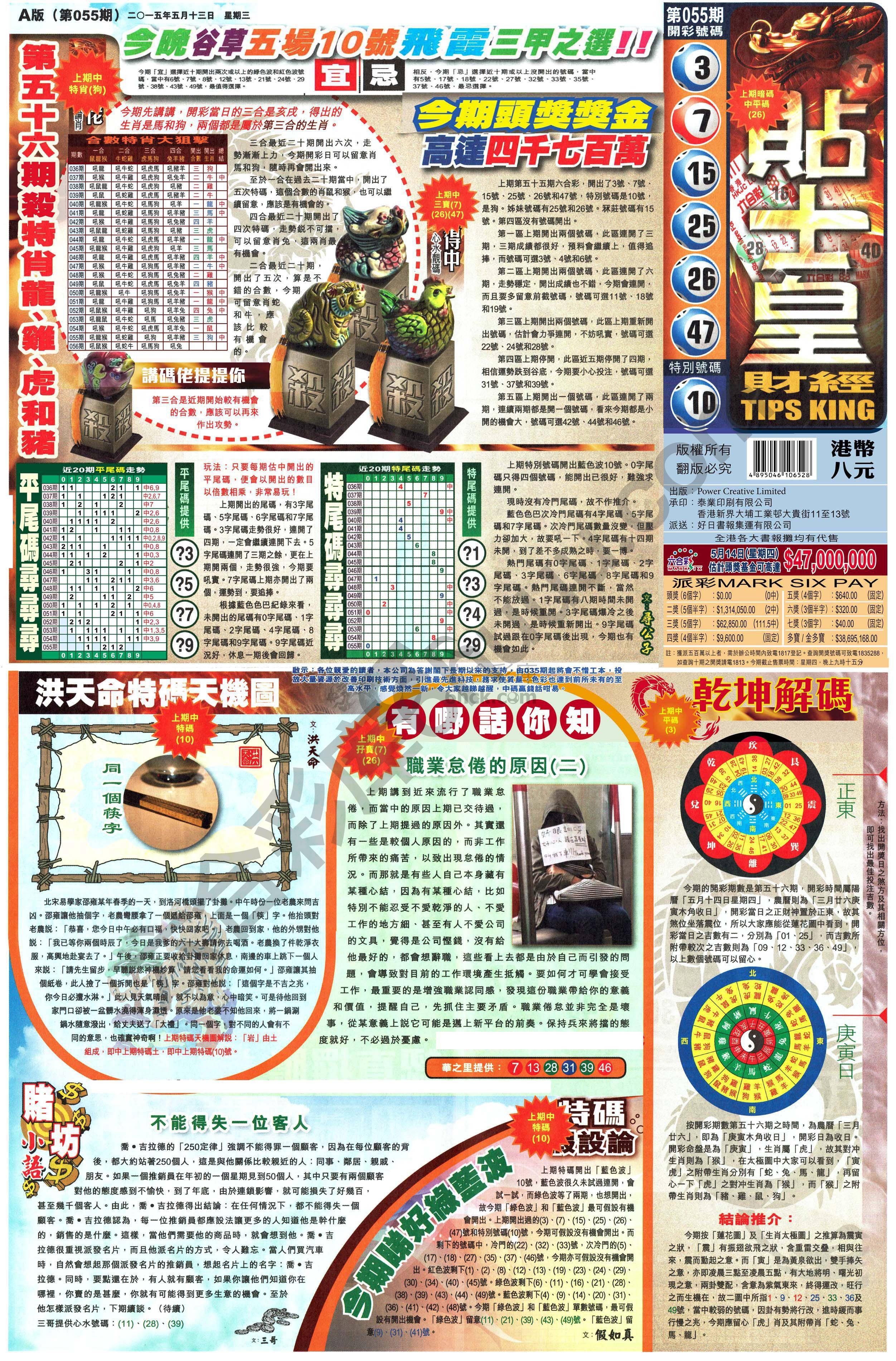 大版贴士皇