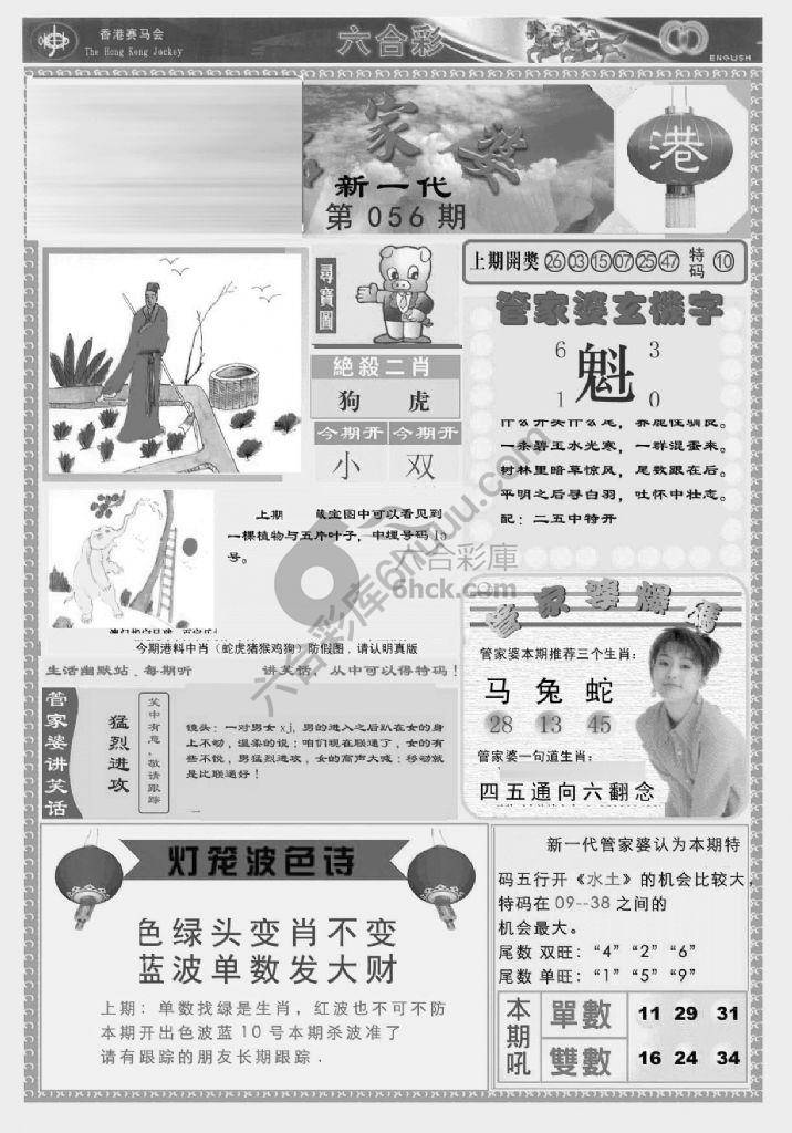 当天报