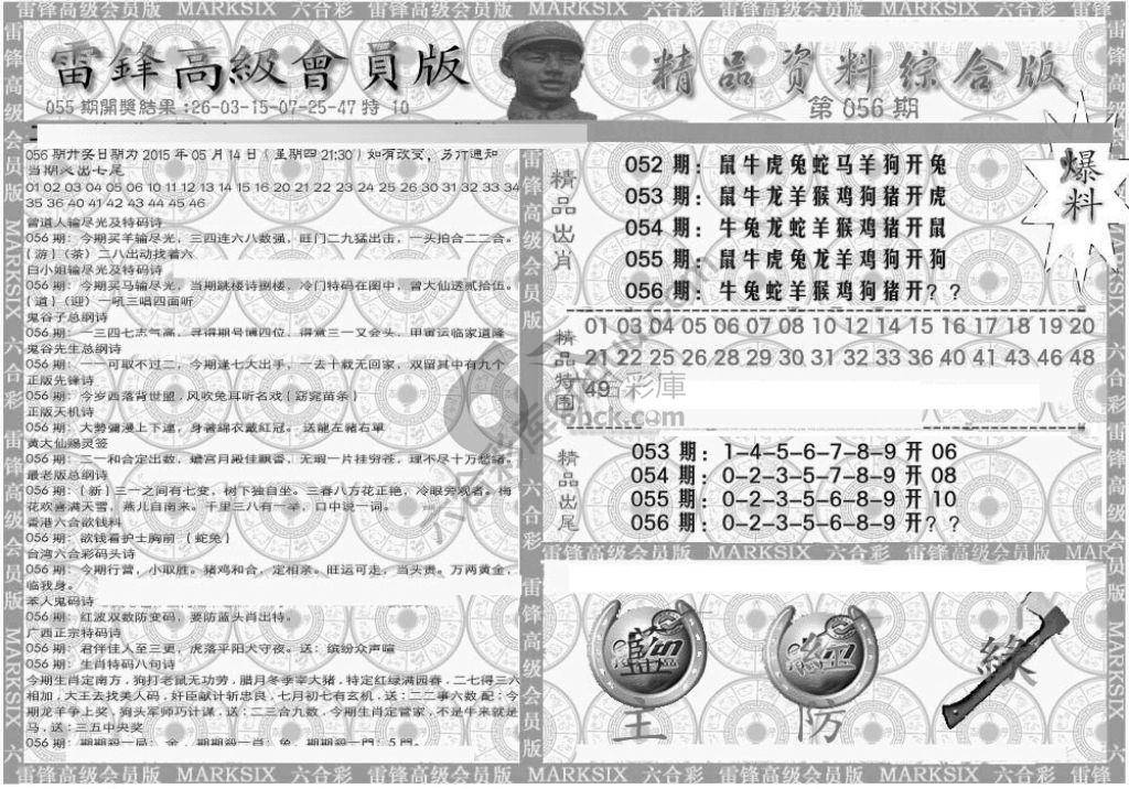 当天报