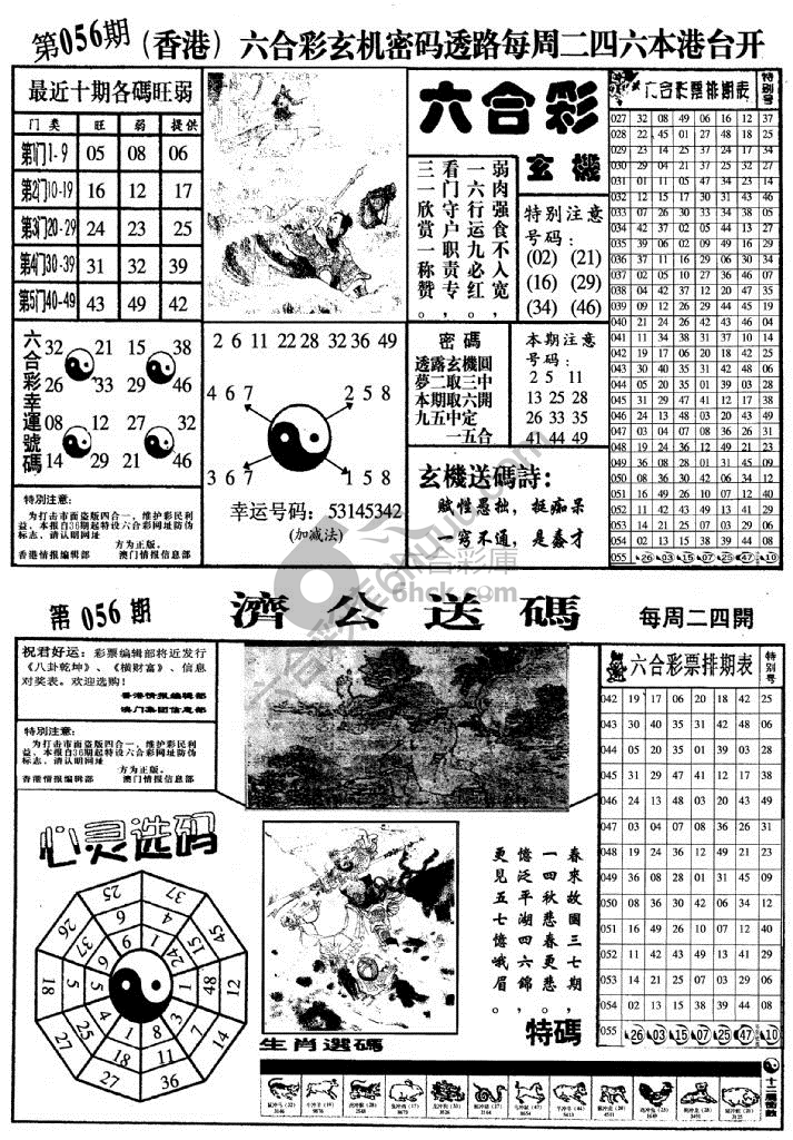 梅花四合一