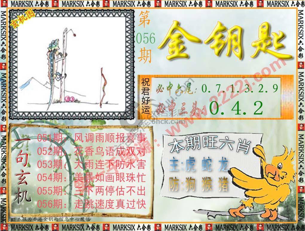 金钥匙