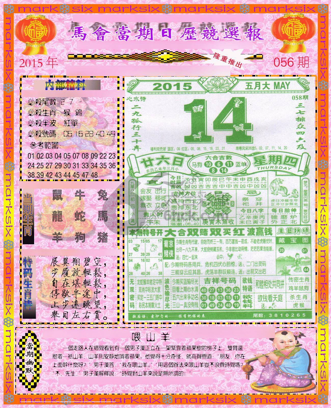 日历精选报