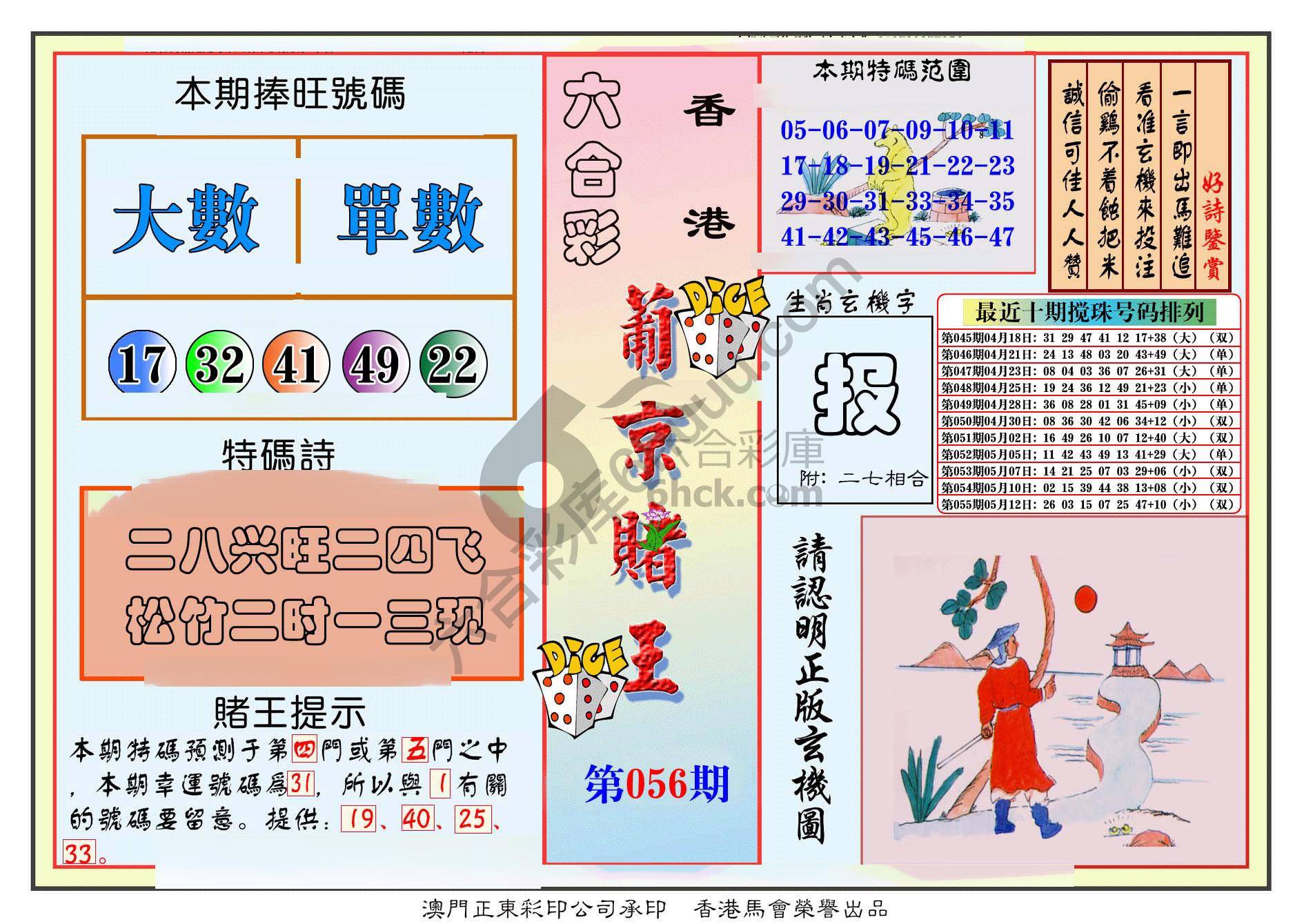 葡京赌王
