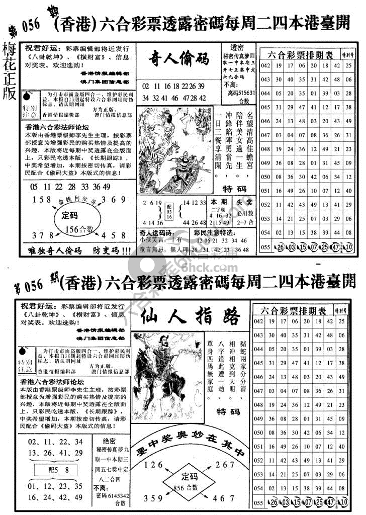 梅花四合一