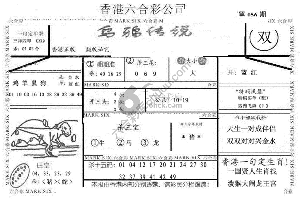 乌鸦传说