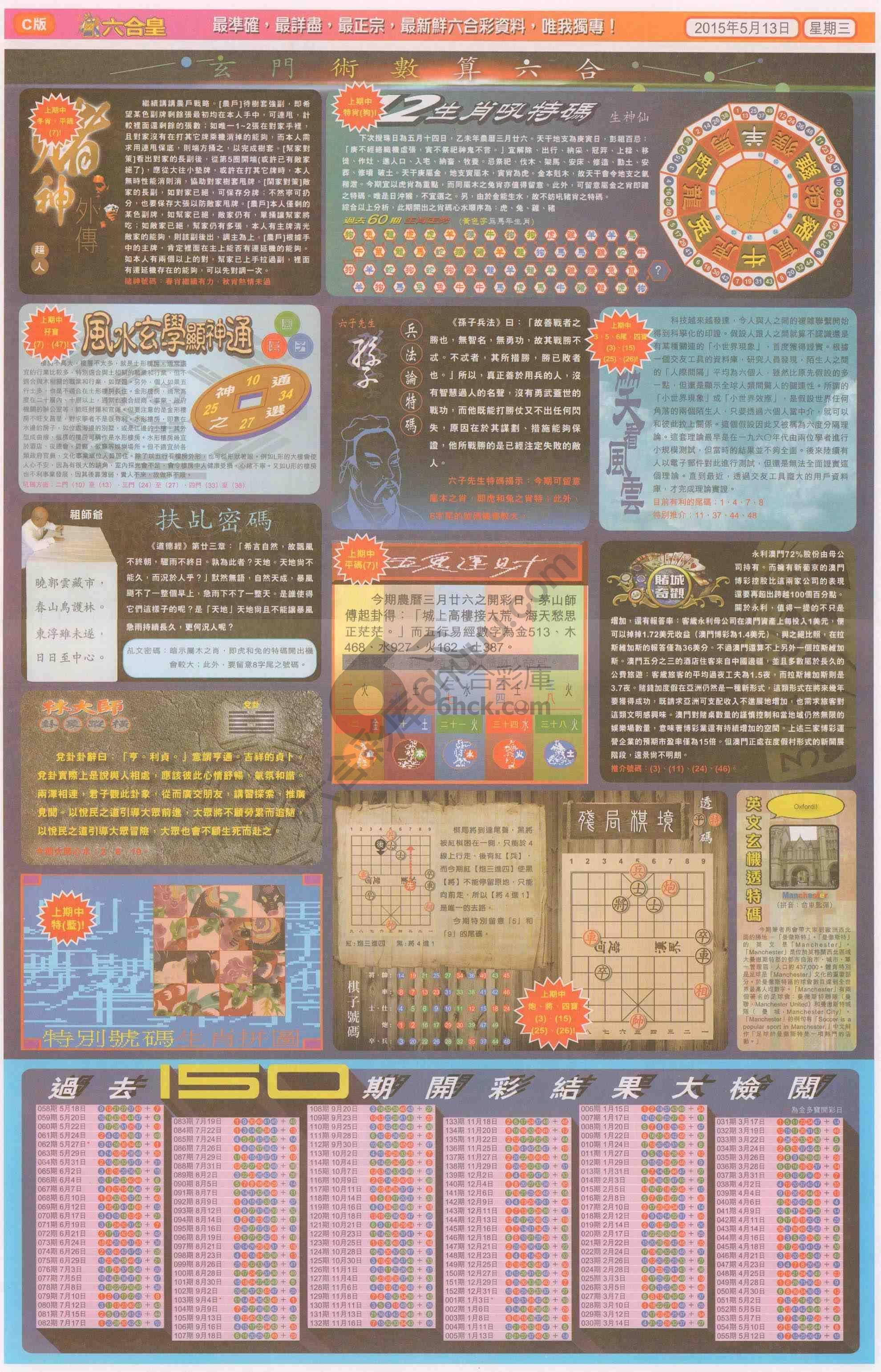 六合皇