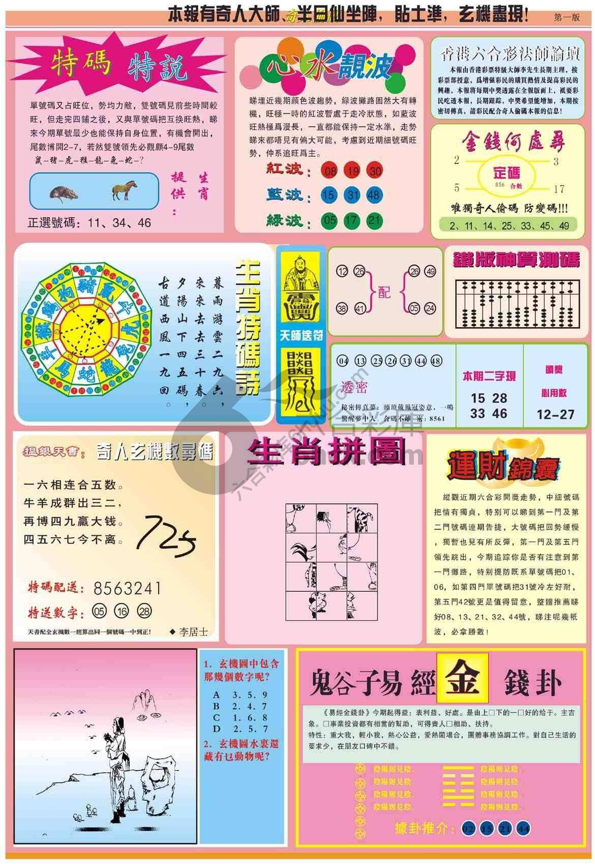 奇人偷码