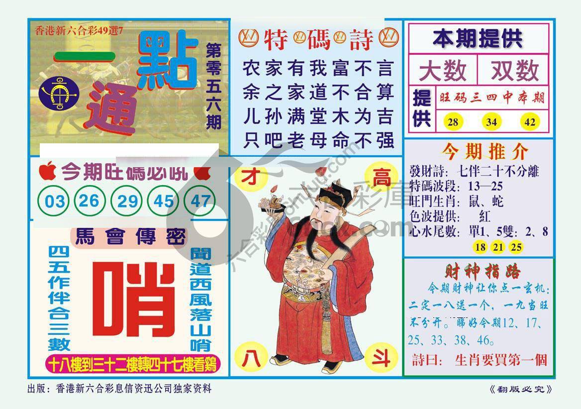 一点通