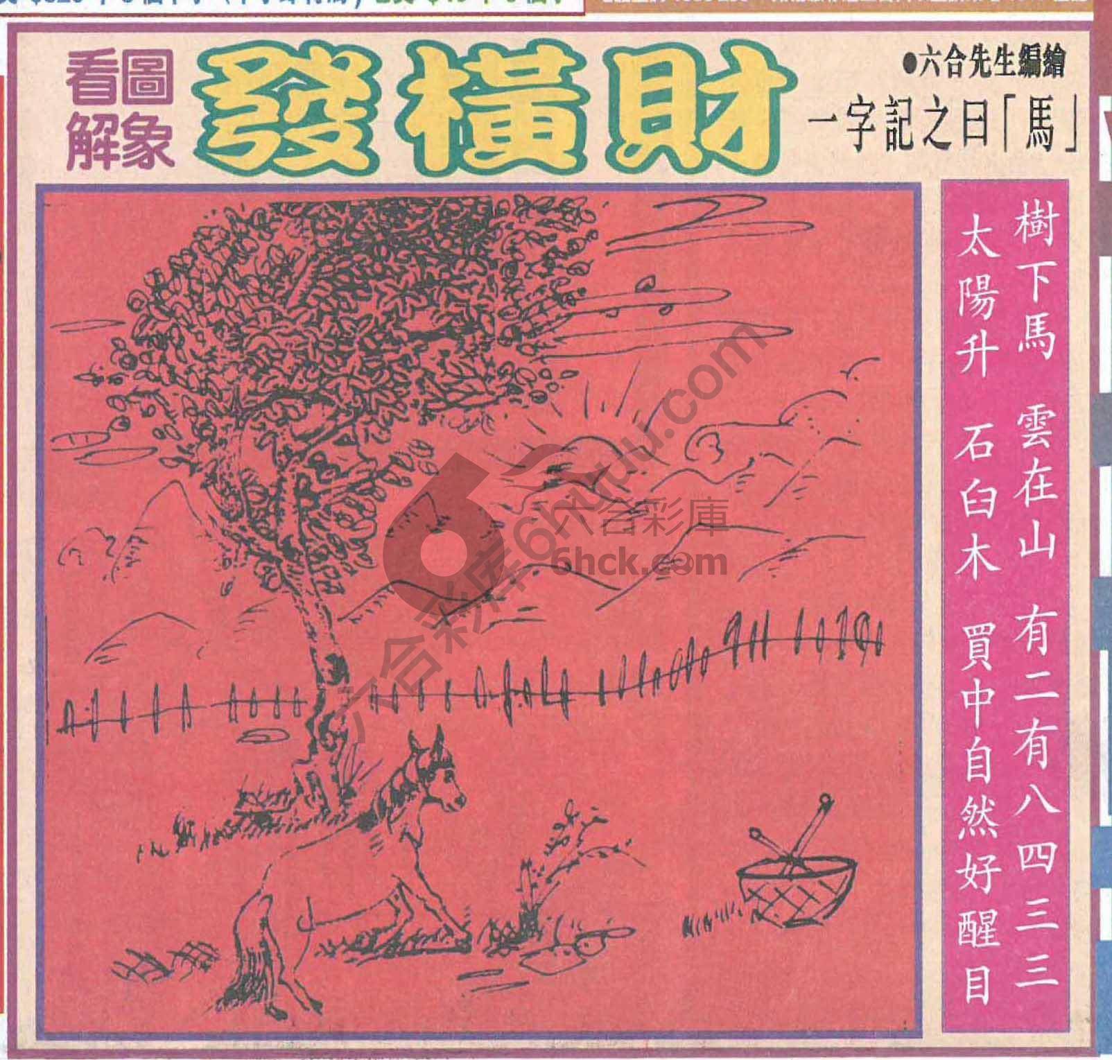 大财经