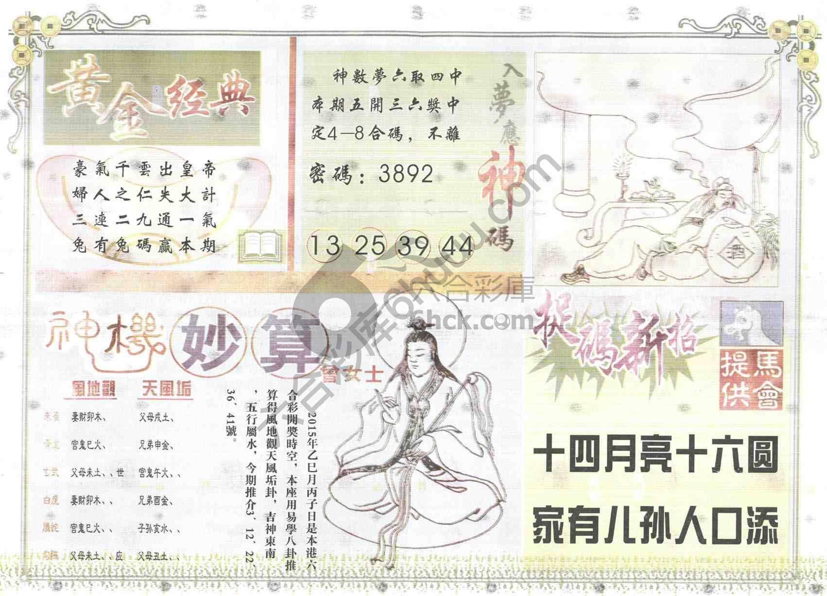 老版曾女士