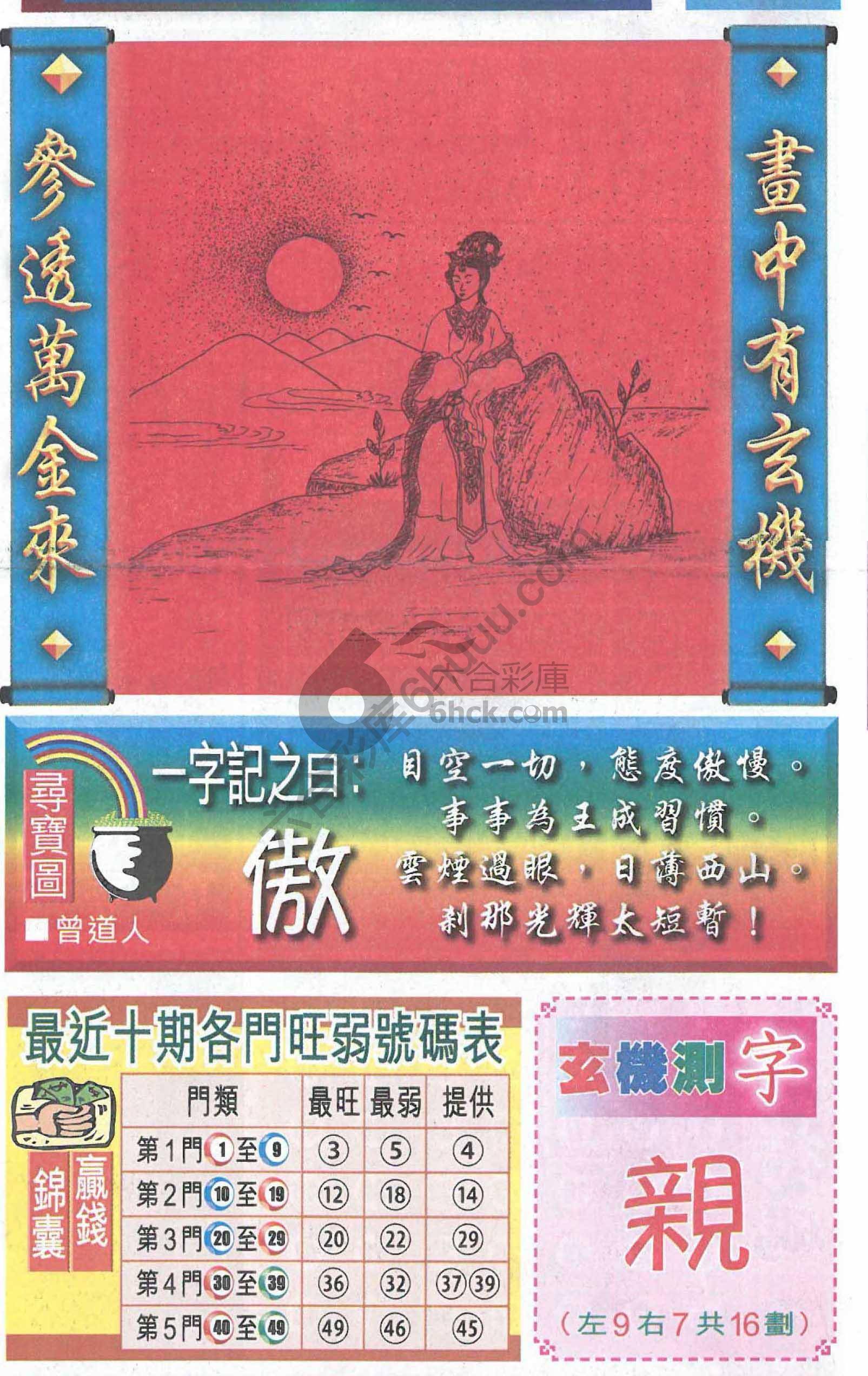 高清跑狗图