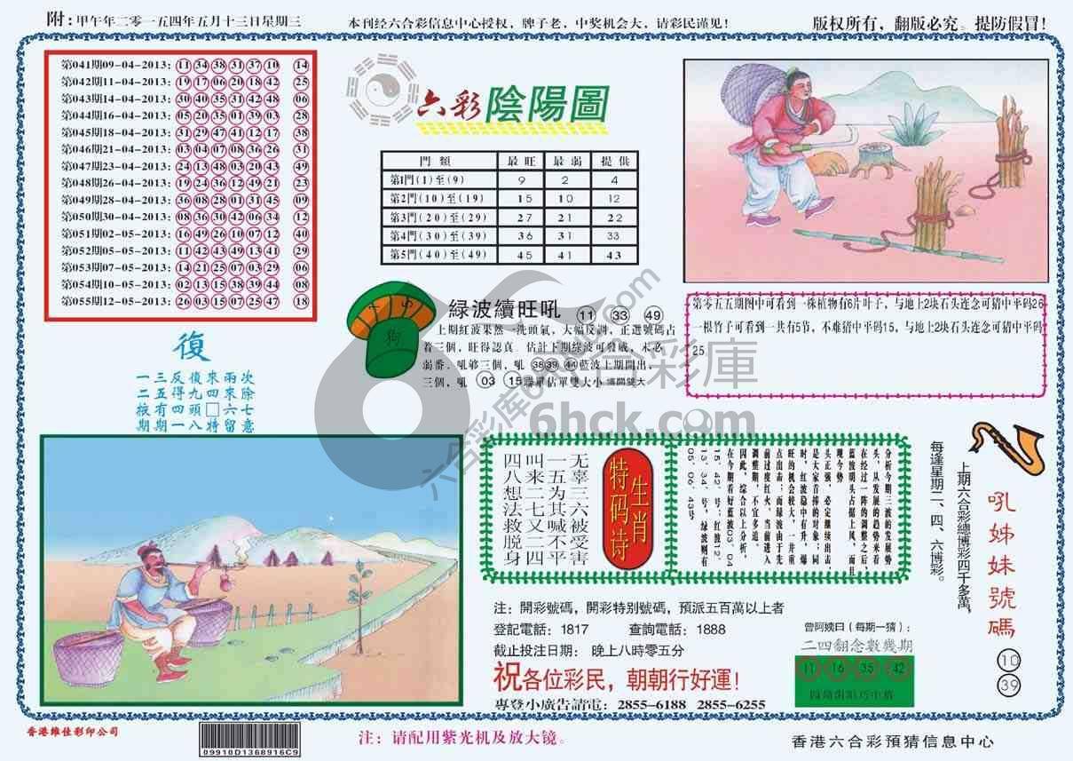 六彩阴阳图