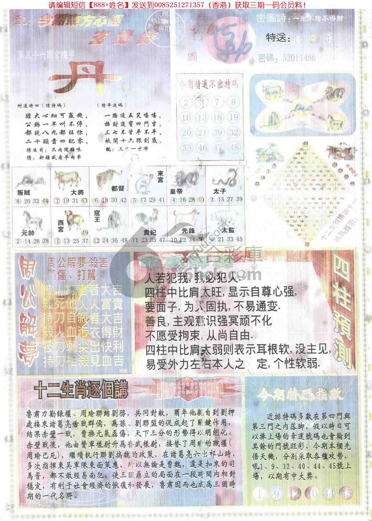 东方心经