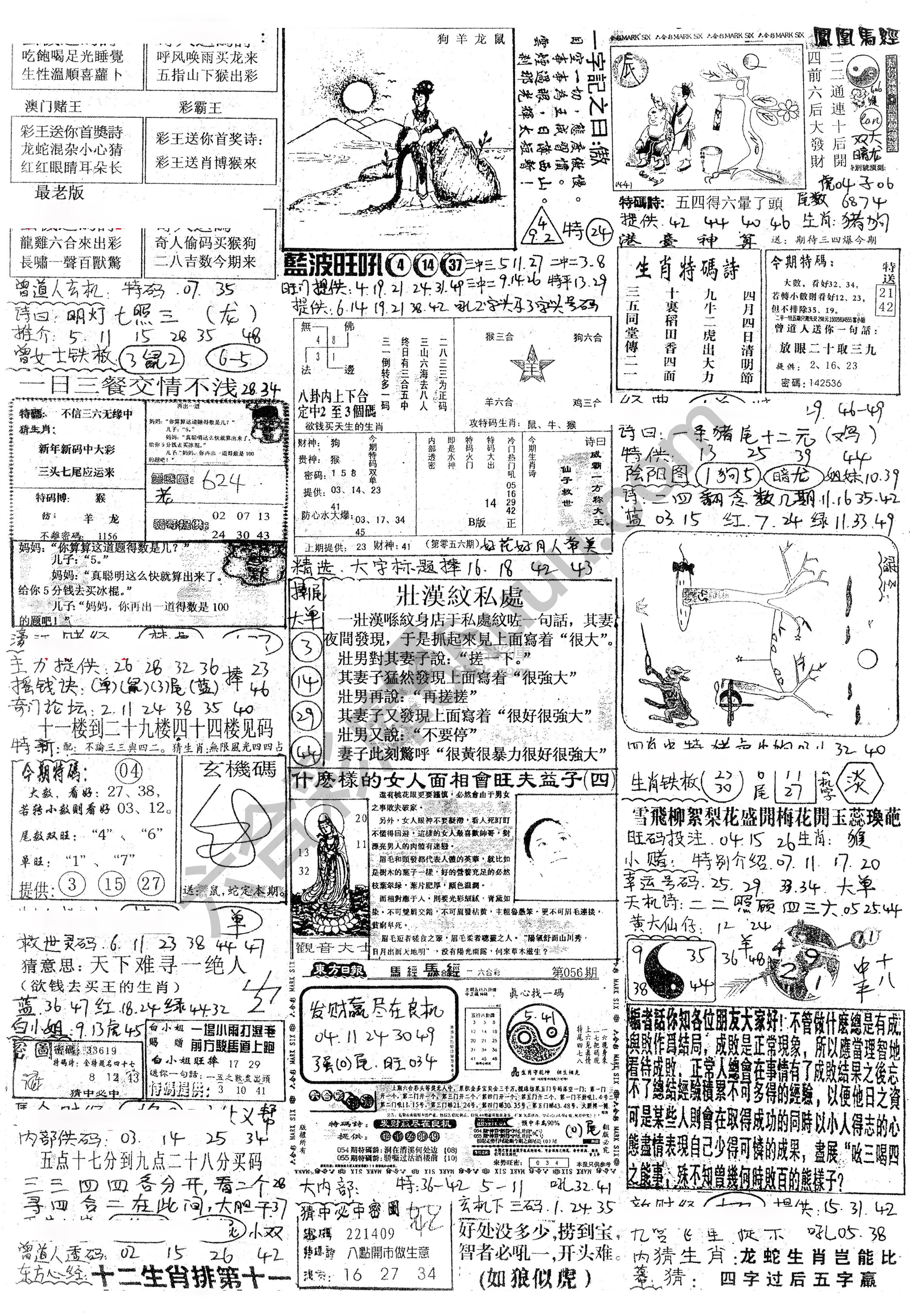 正手写