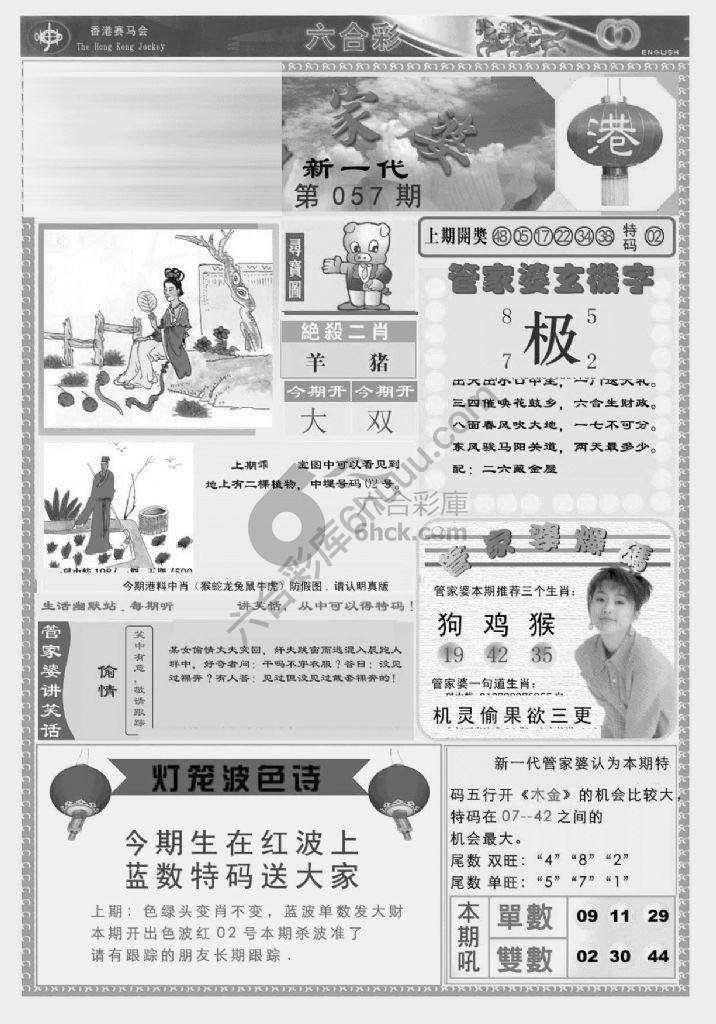 当天报