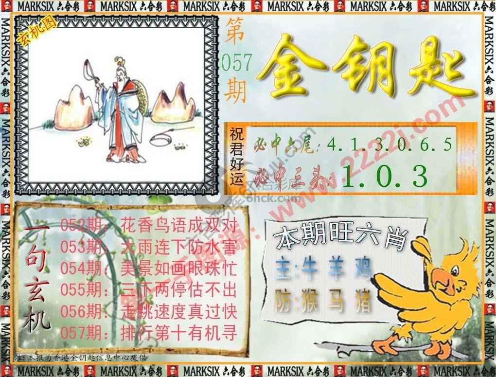 金钥匙