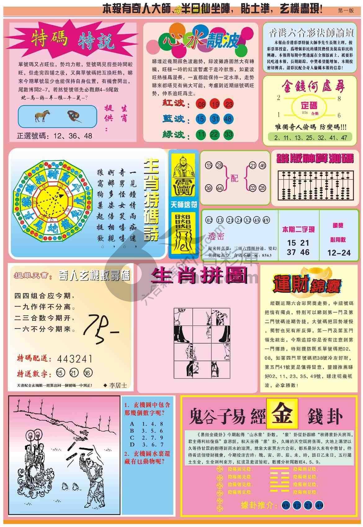 奇人偷码