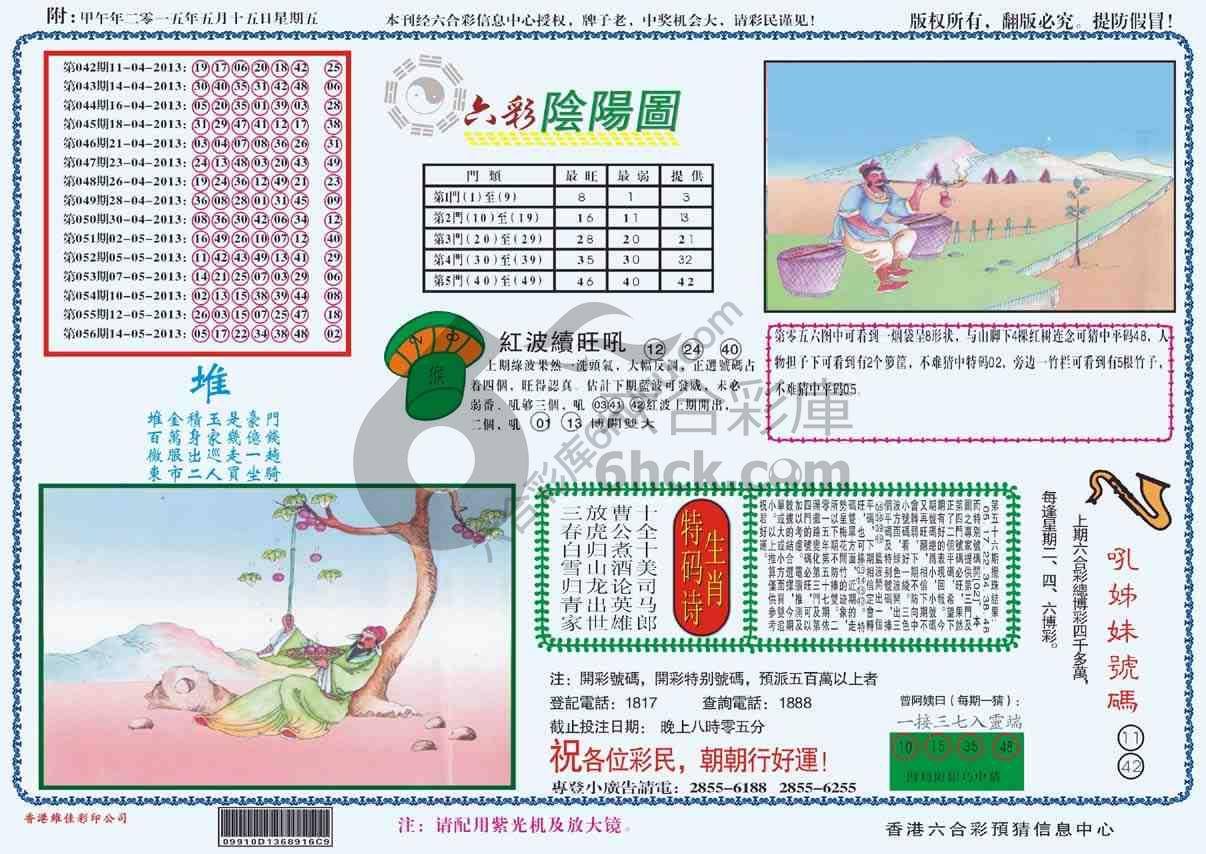 六彩阴阳图