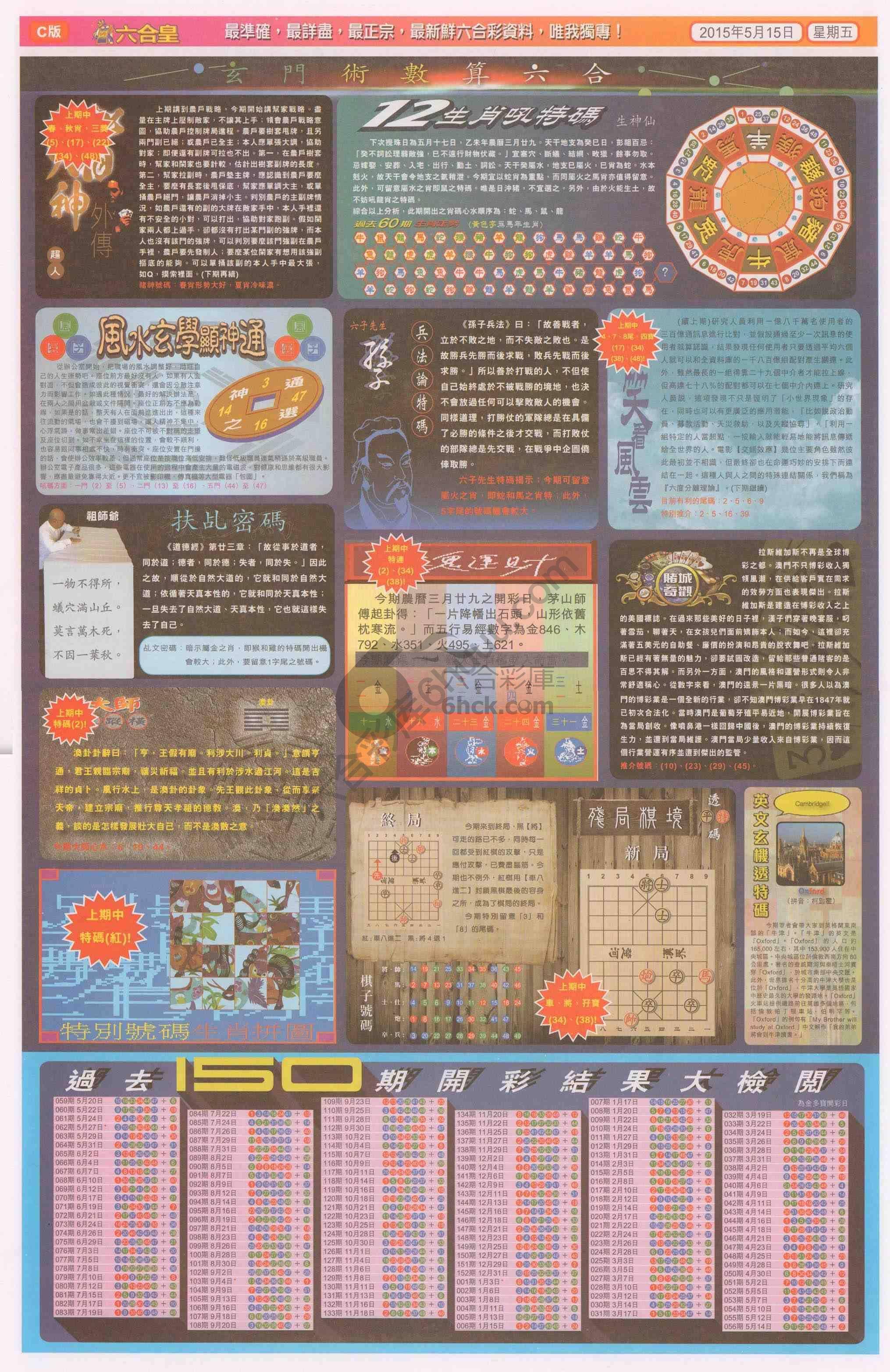 六合皇
