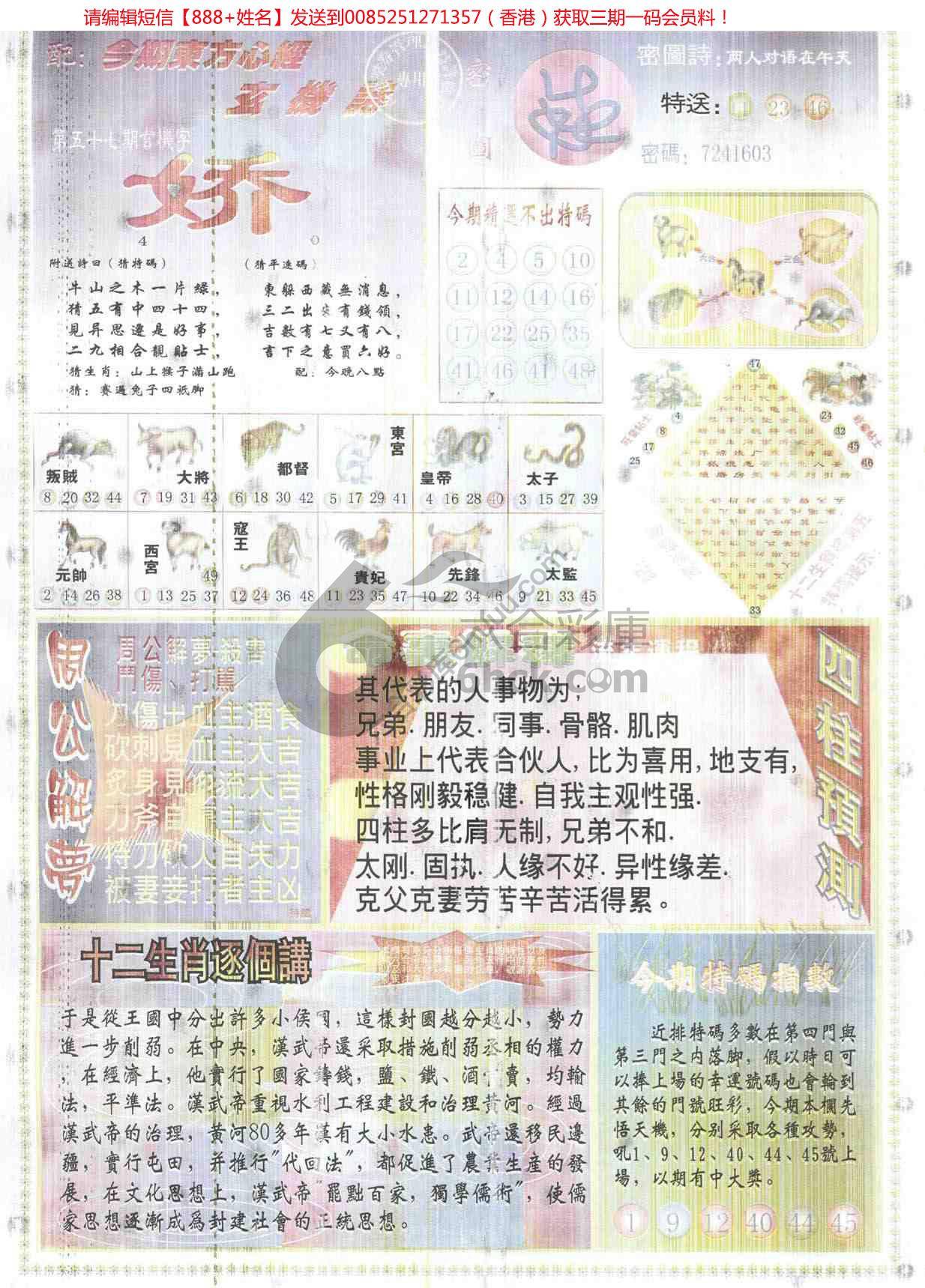 东方心经