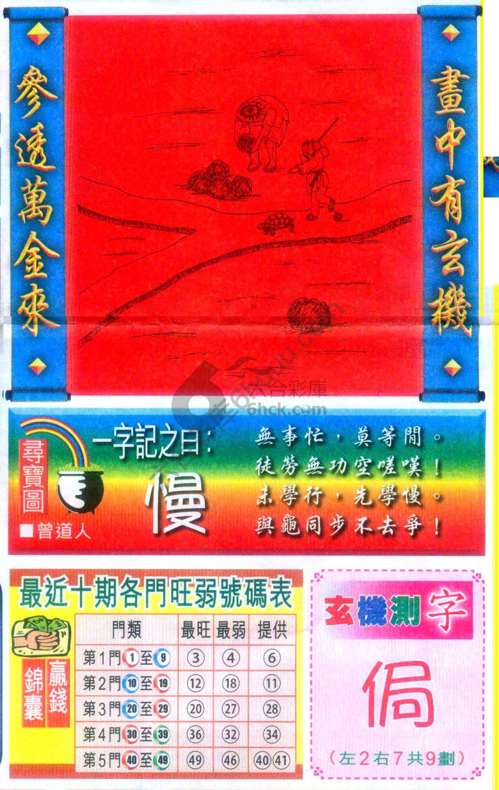 高清跑狗图