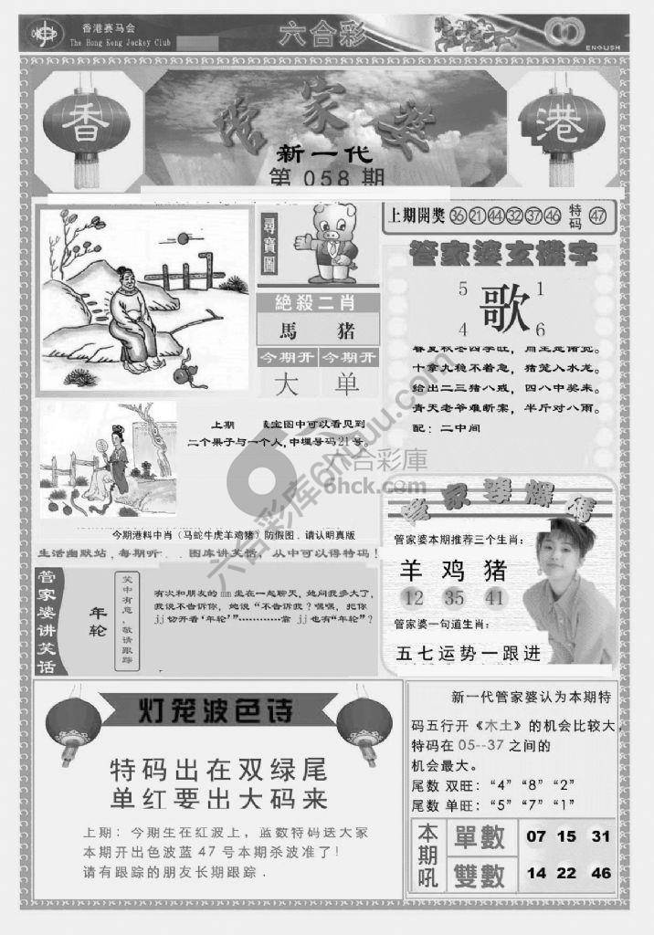 当天报
