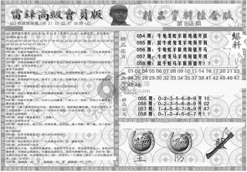 当天报