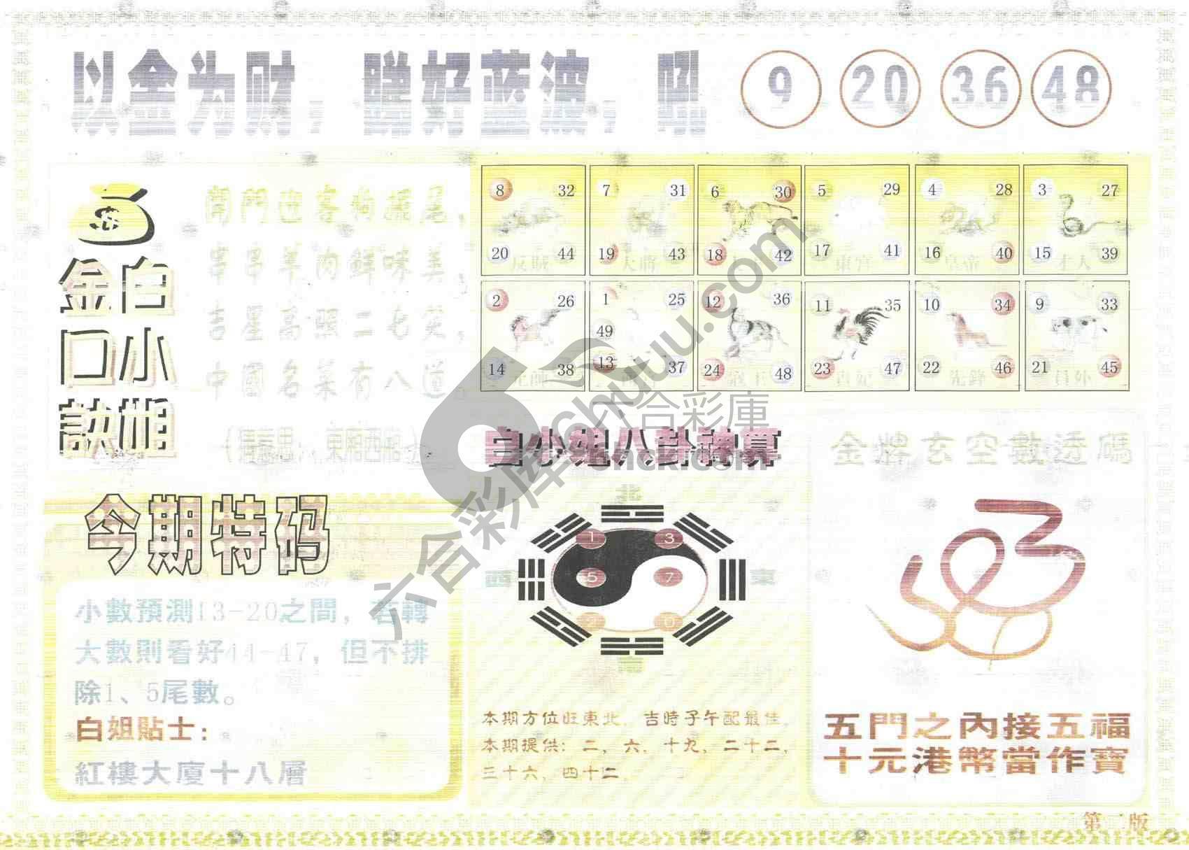 白姐内幕