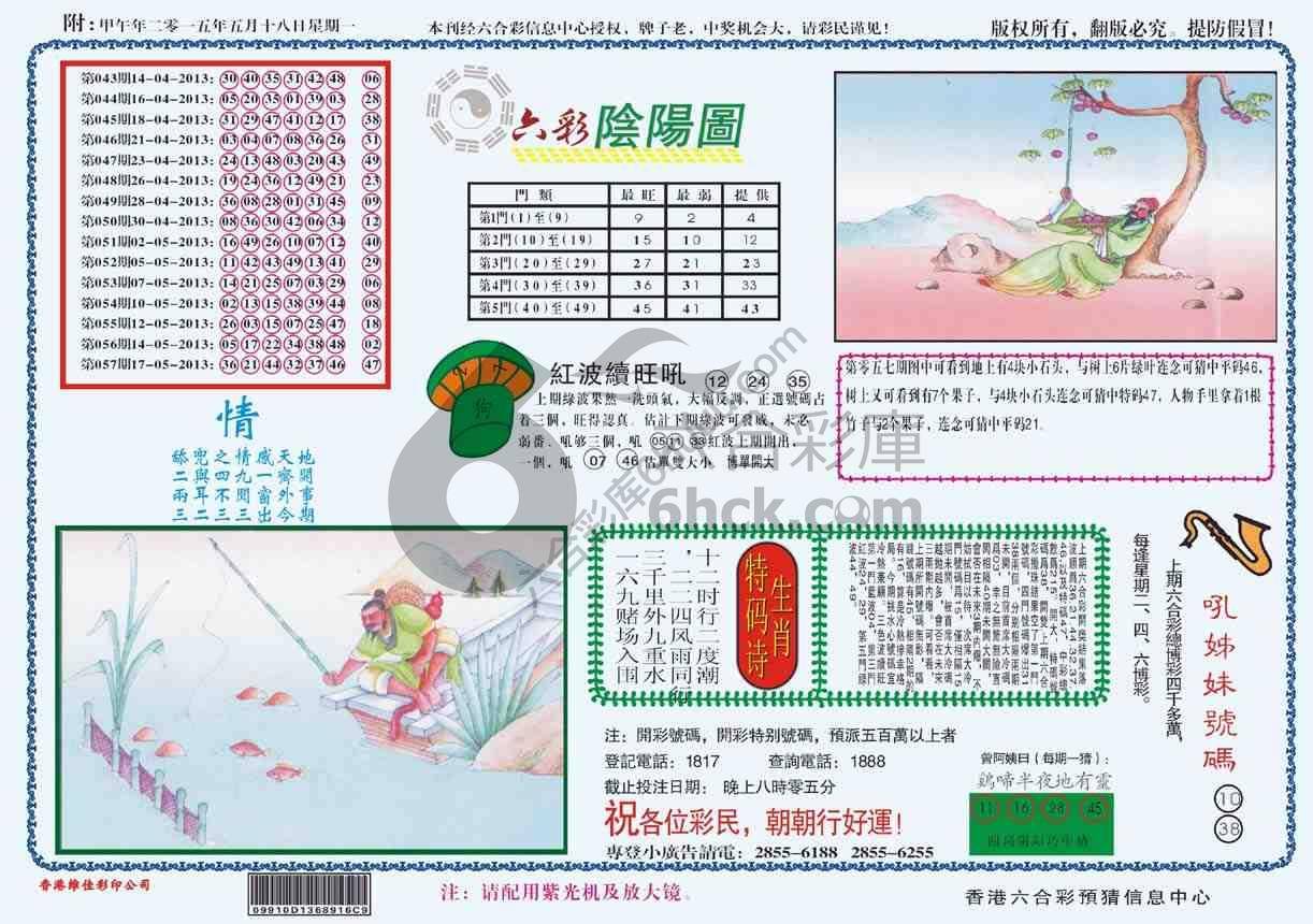 六彩阴阳图