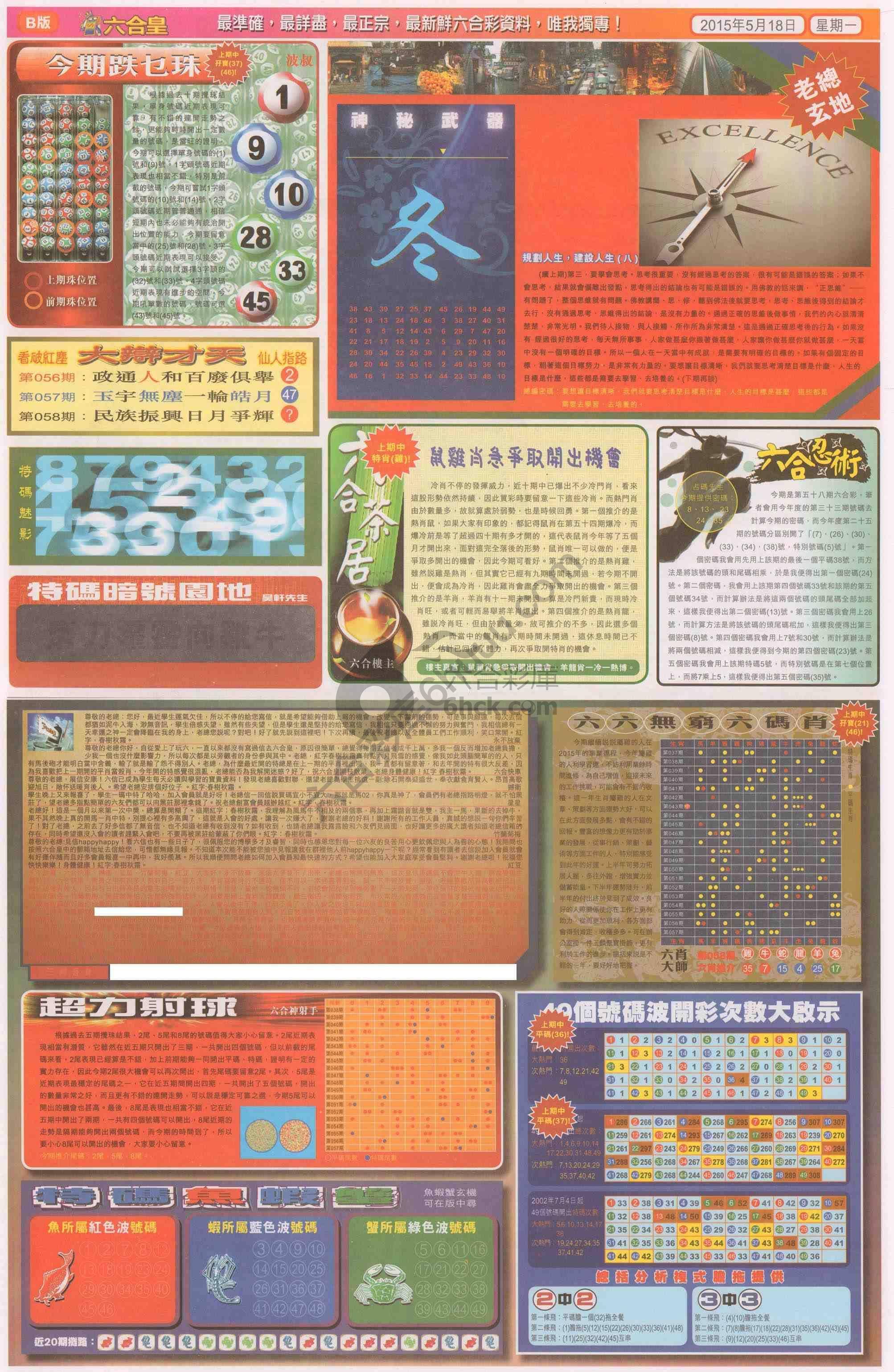 六合皇