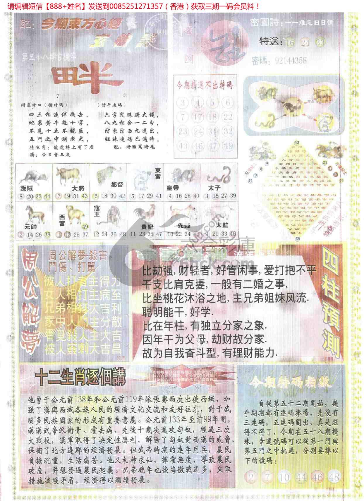 东方心经
