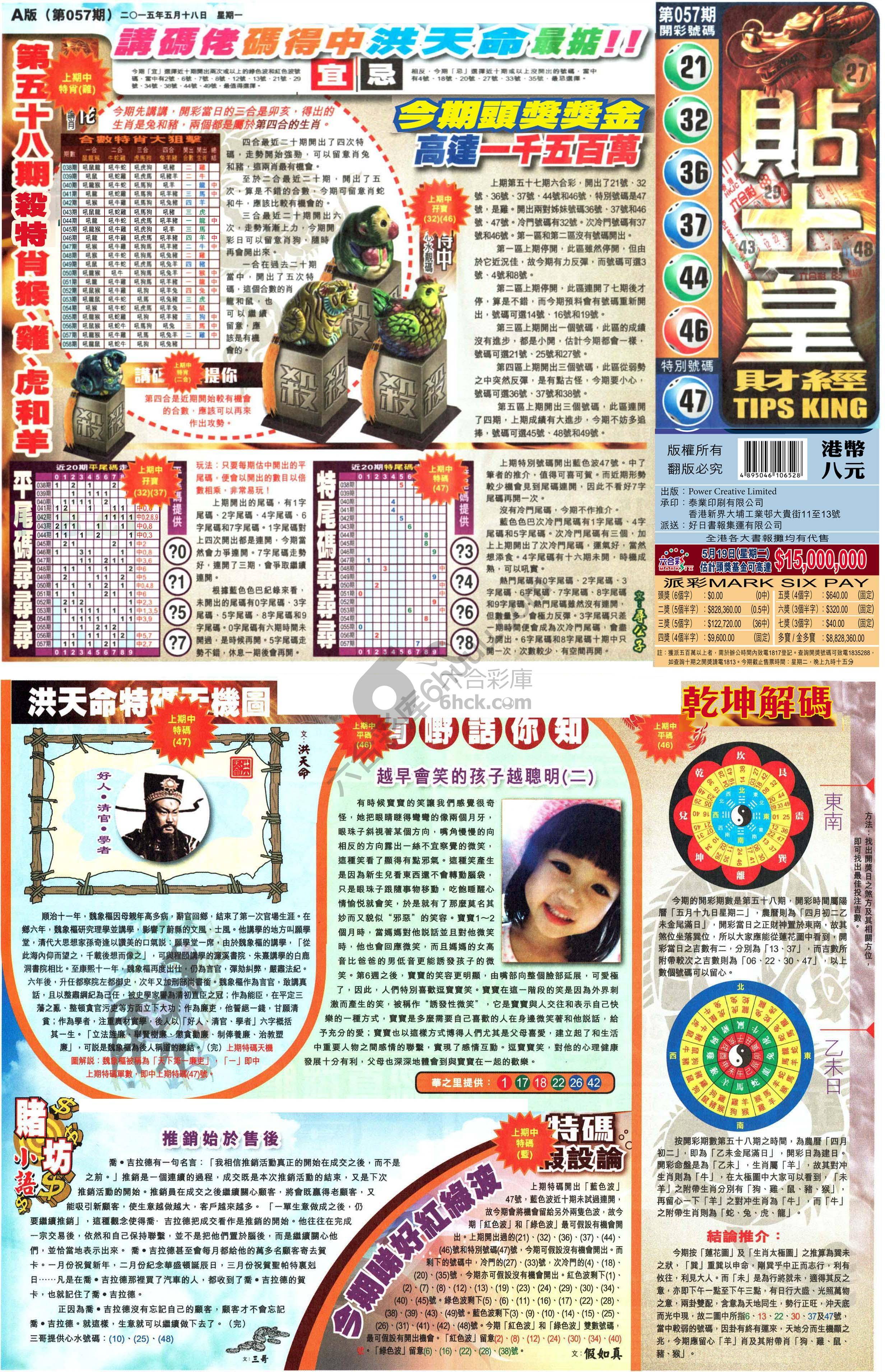 大版贴士皇