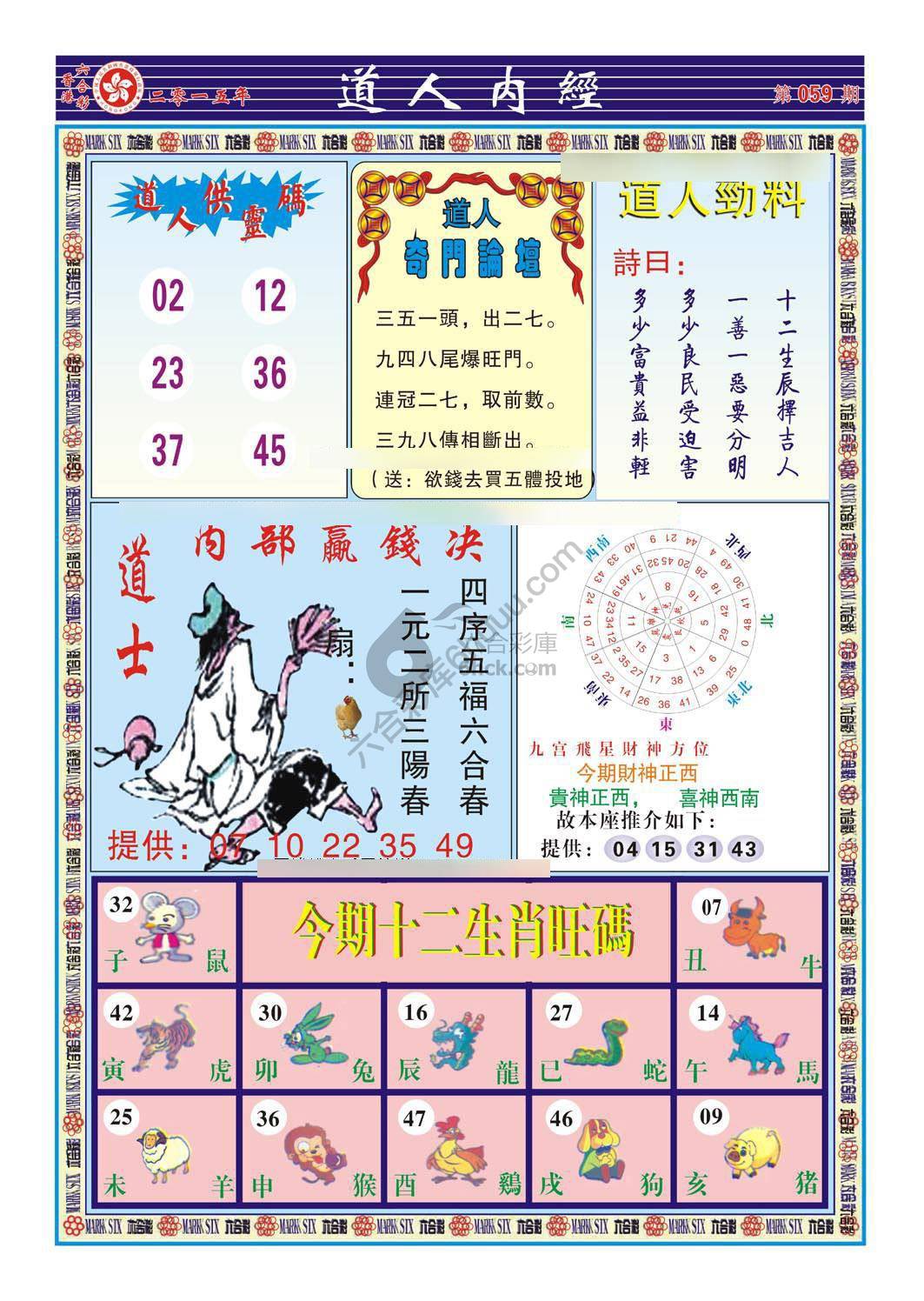 道人内经