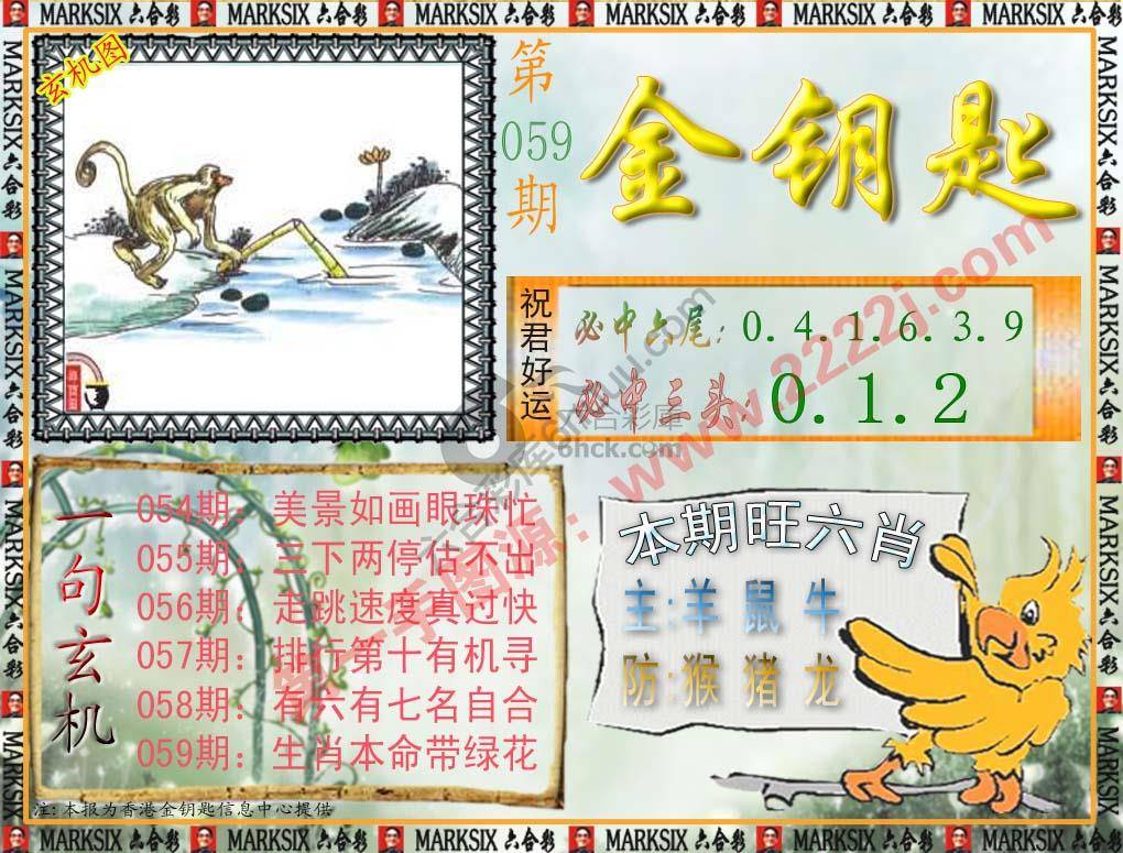 金钥匙