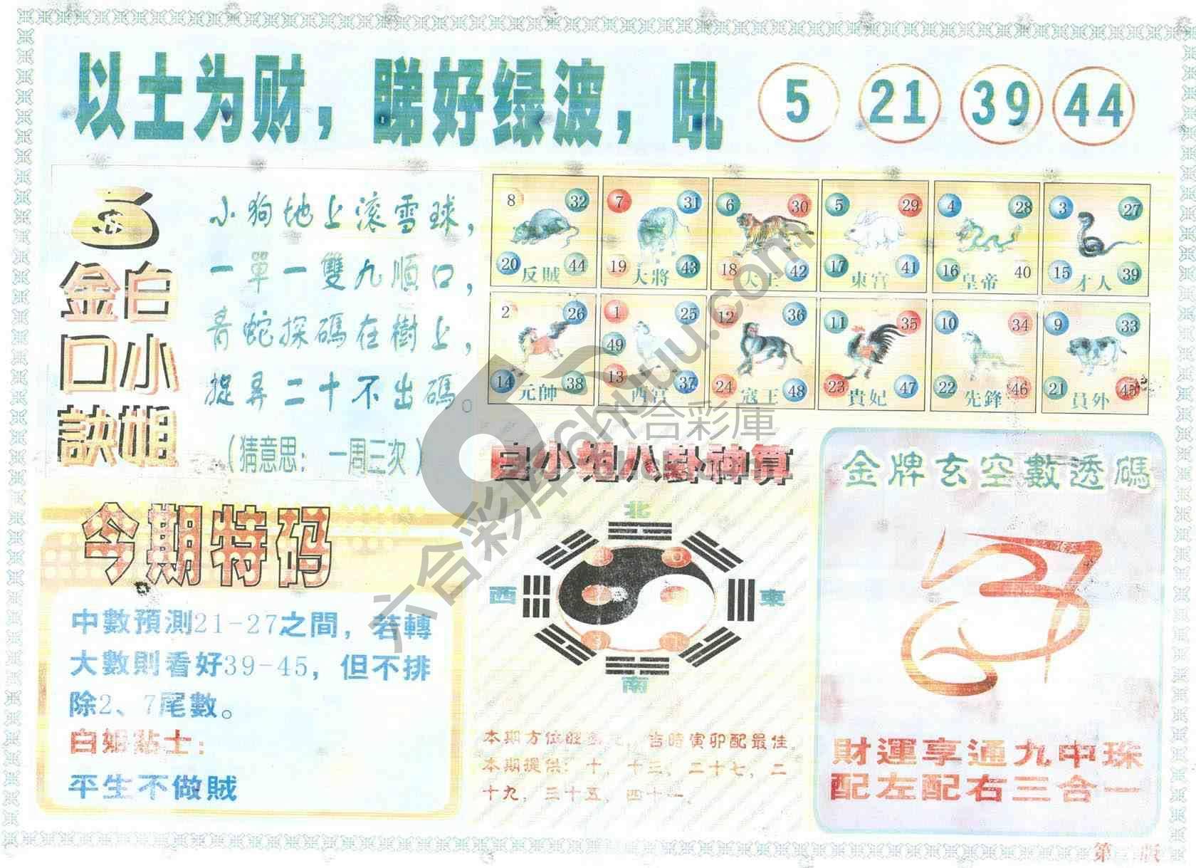 白姐内幕