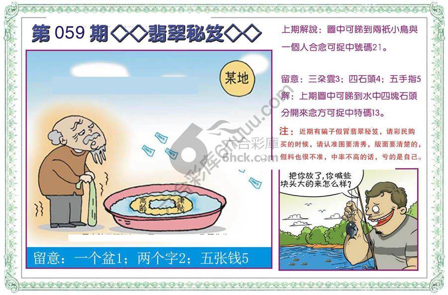 富婆翡翠秘籍图
