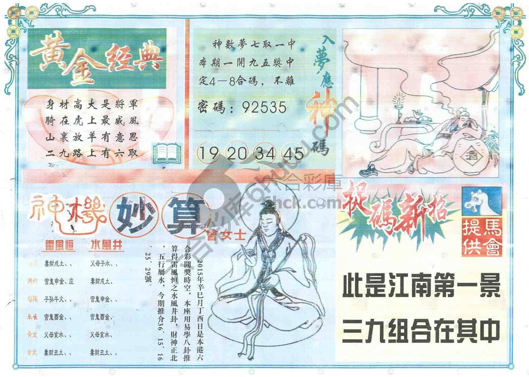 老版曾女士