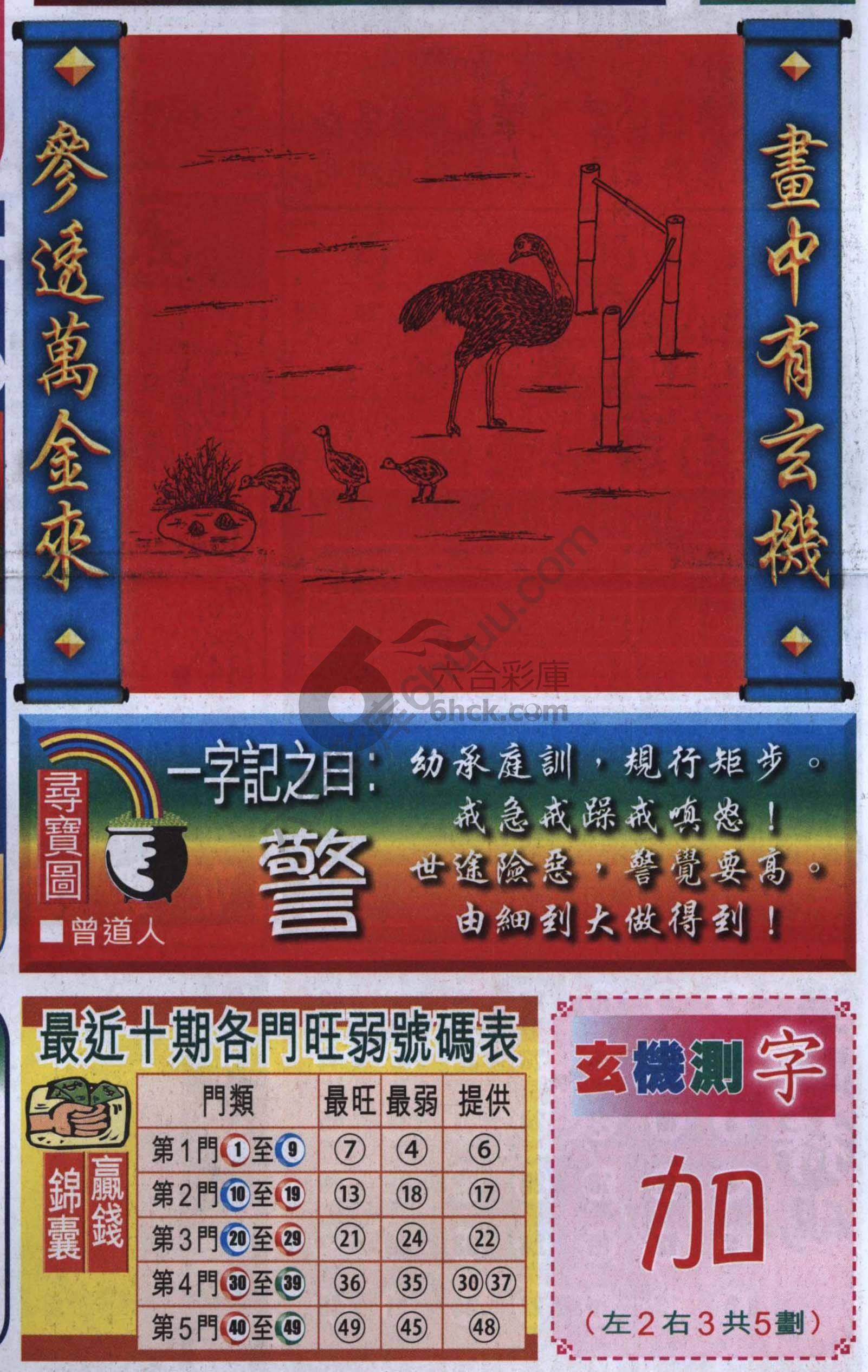 高清跑狗图