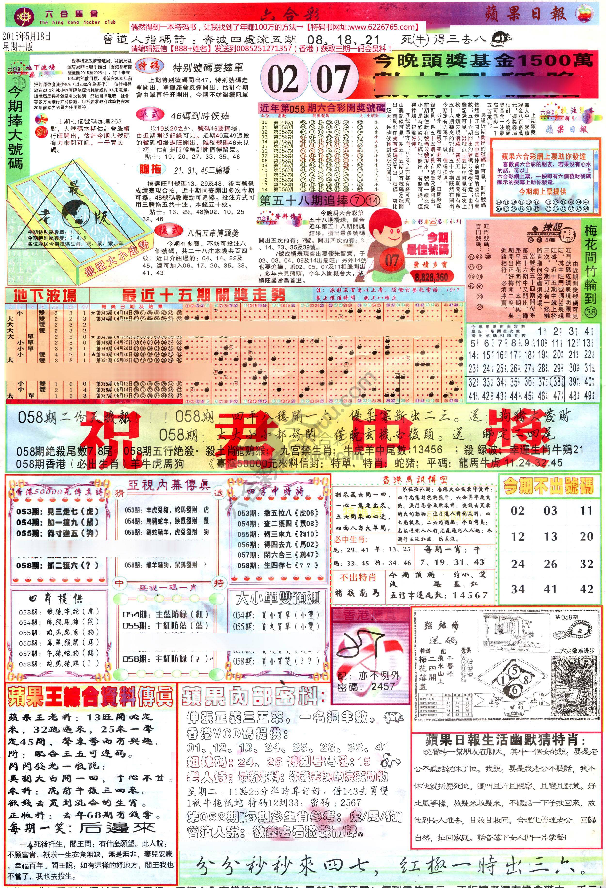 苹果日报